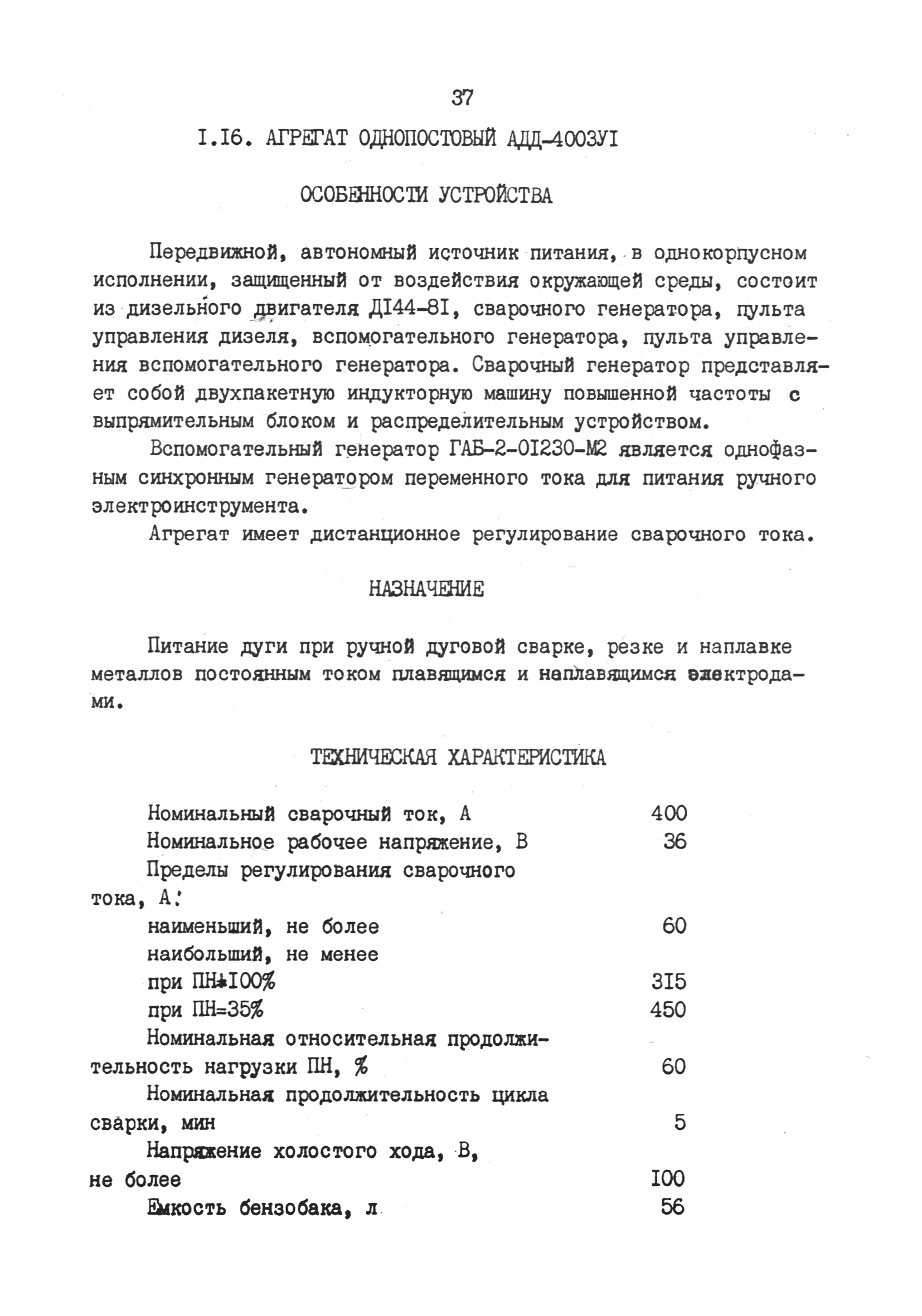 РД 31.52.03-90