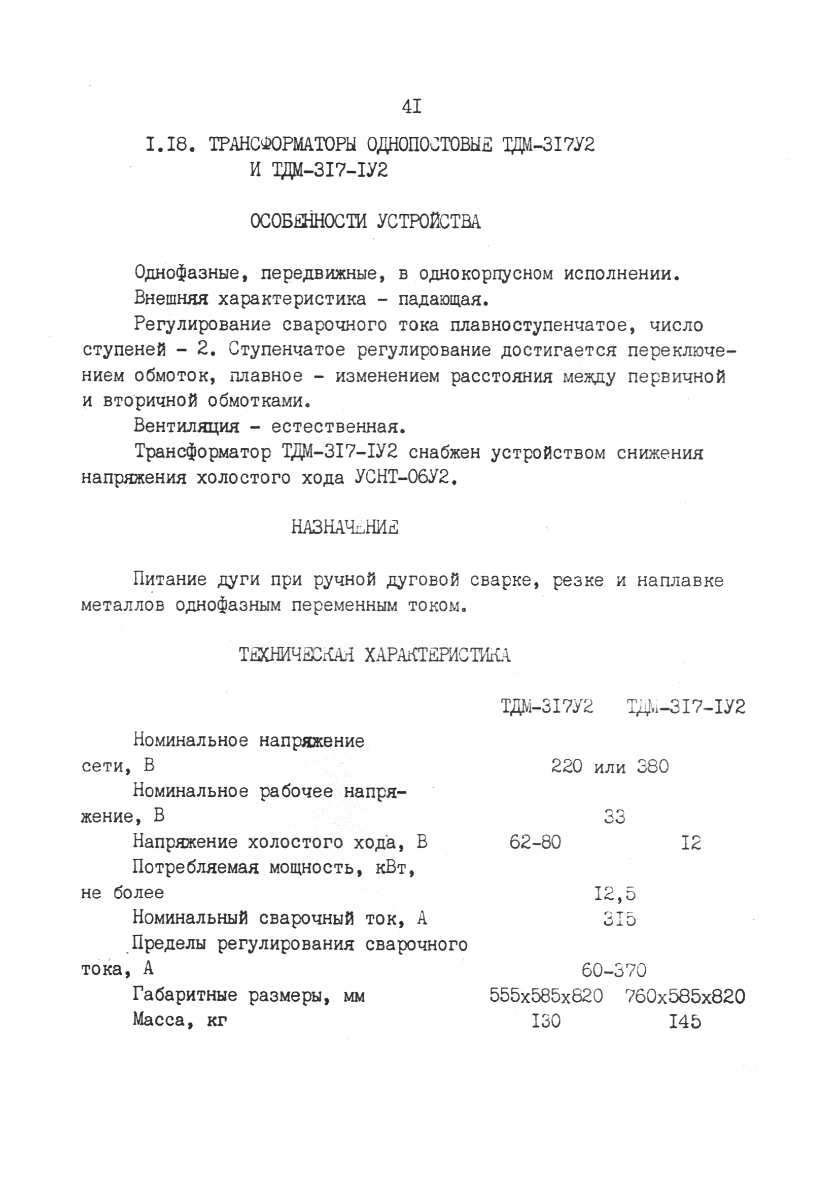 РД 31.52.03-90