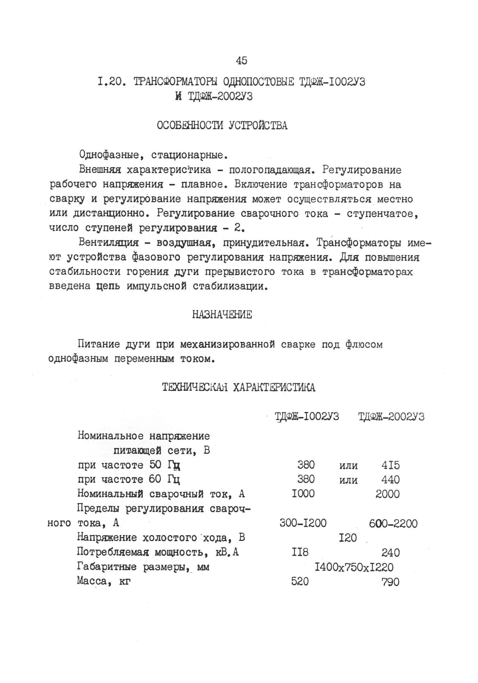 РД 31.52.03-90