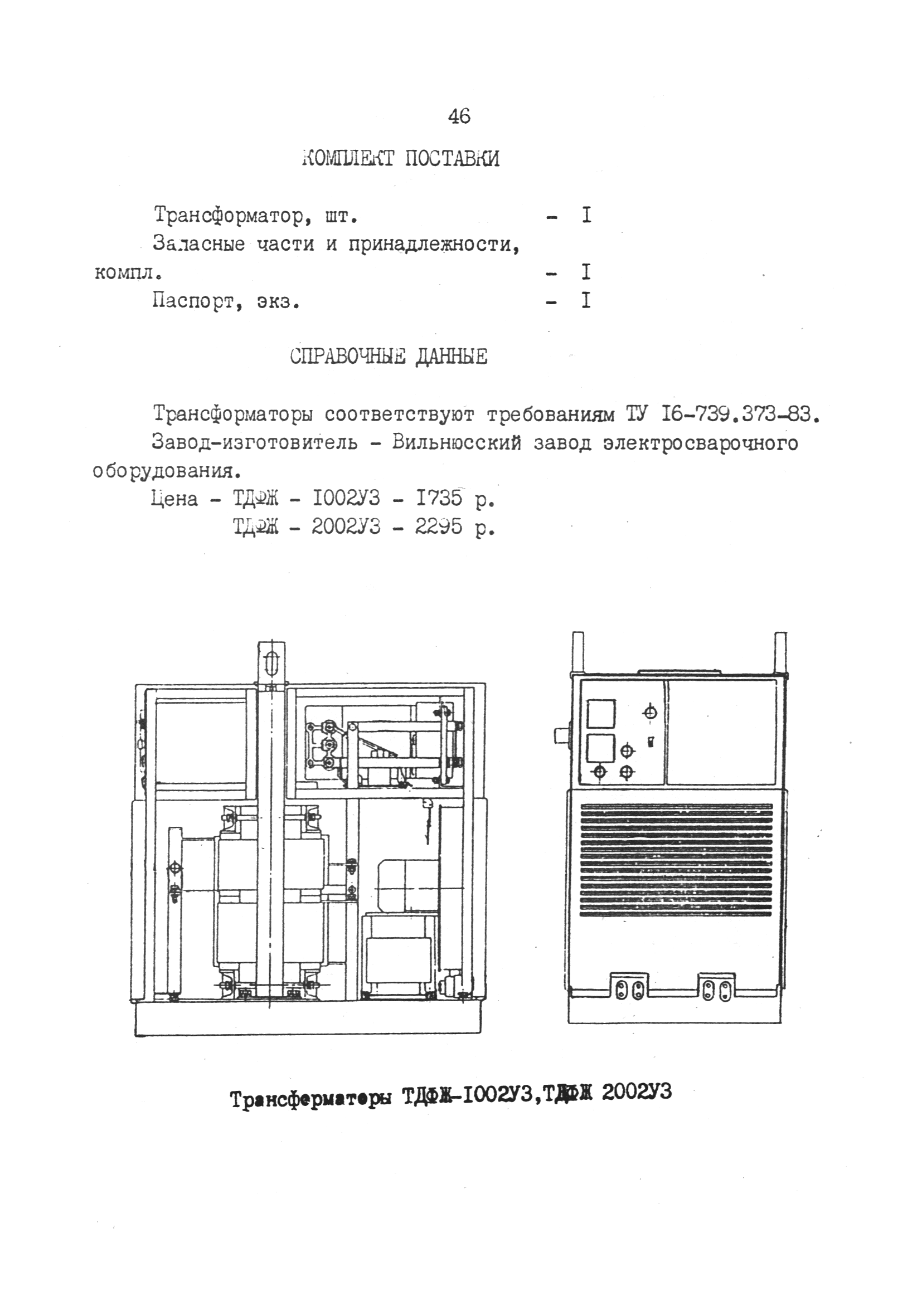 РД 31.52.03-90