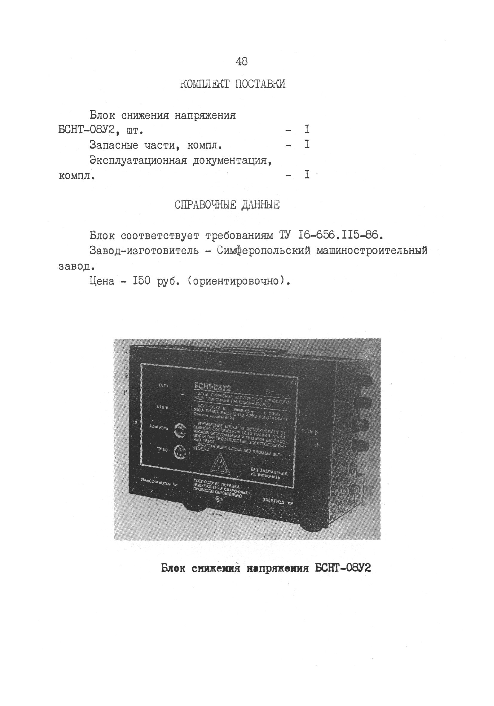 РД 31.52.03-90