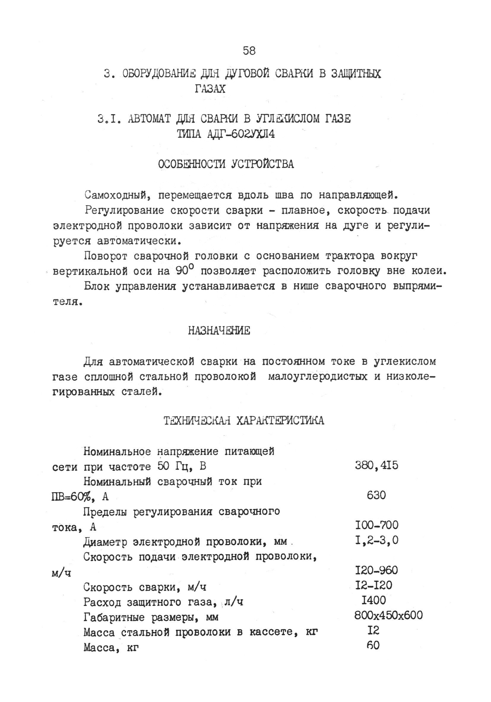 РД 31.52.03-90