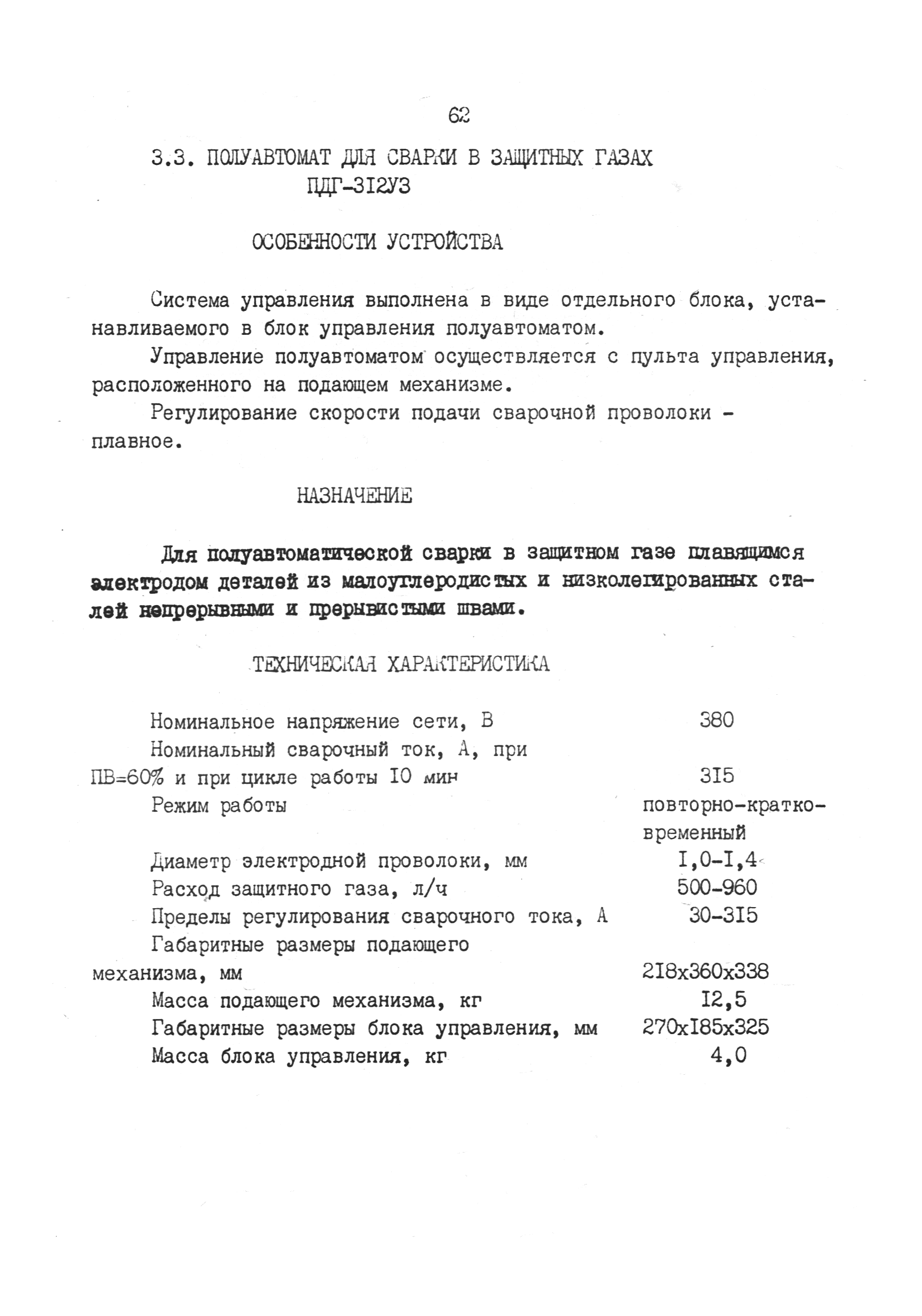 РД 31.52.03-90