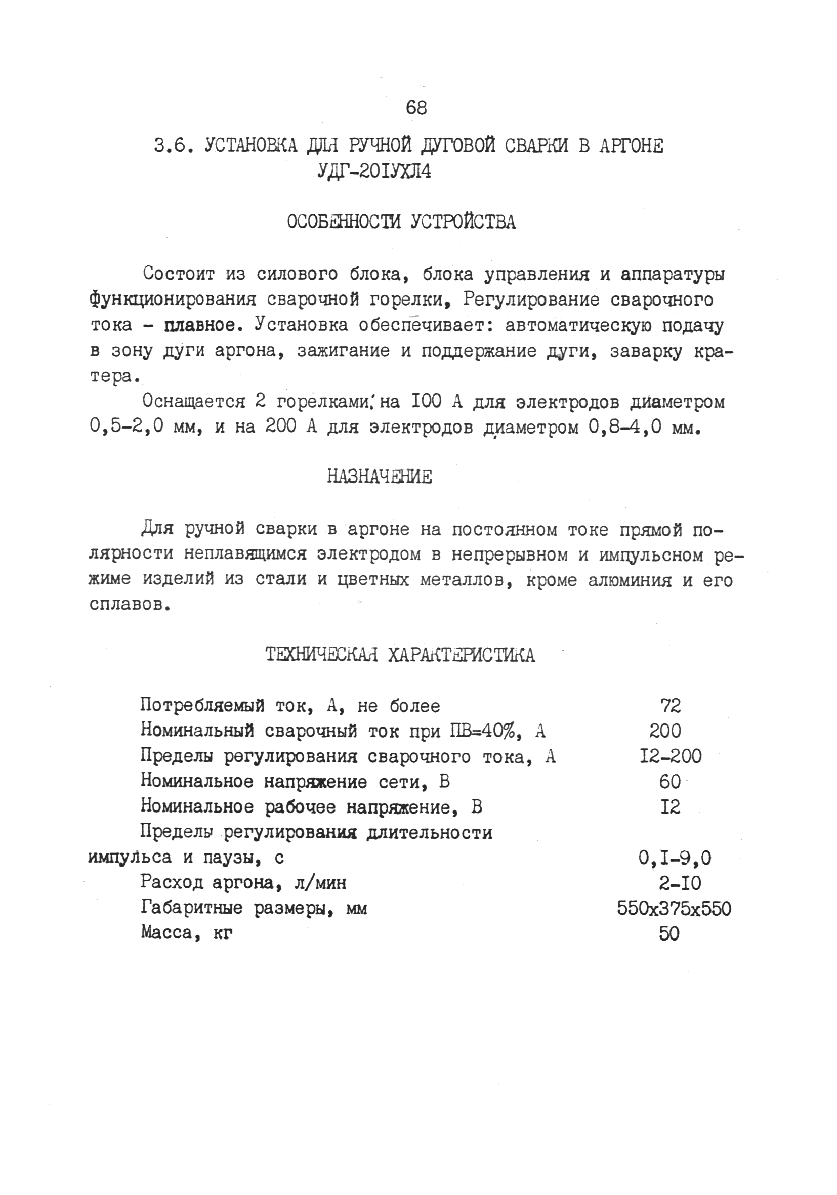 РД 31.52.03-90