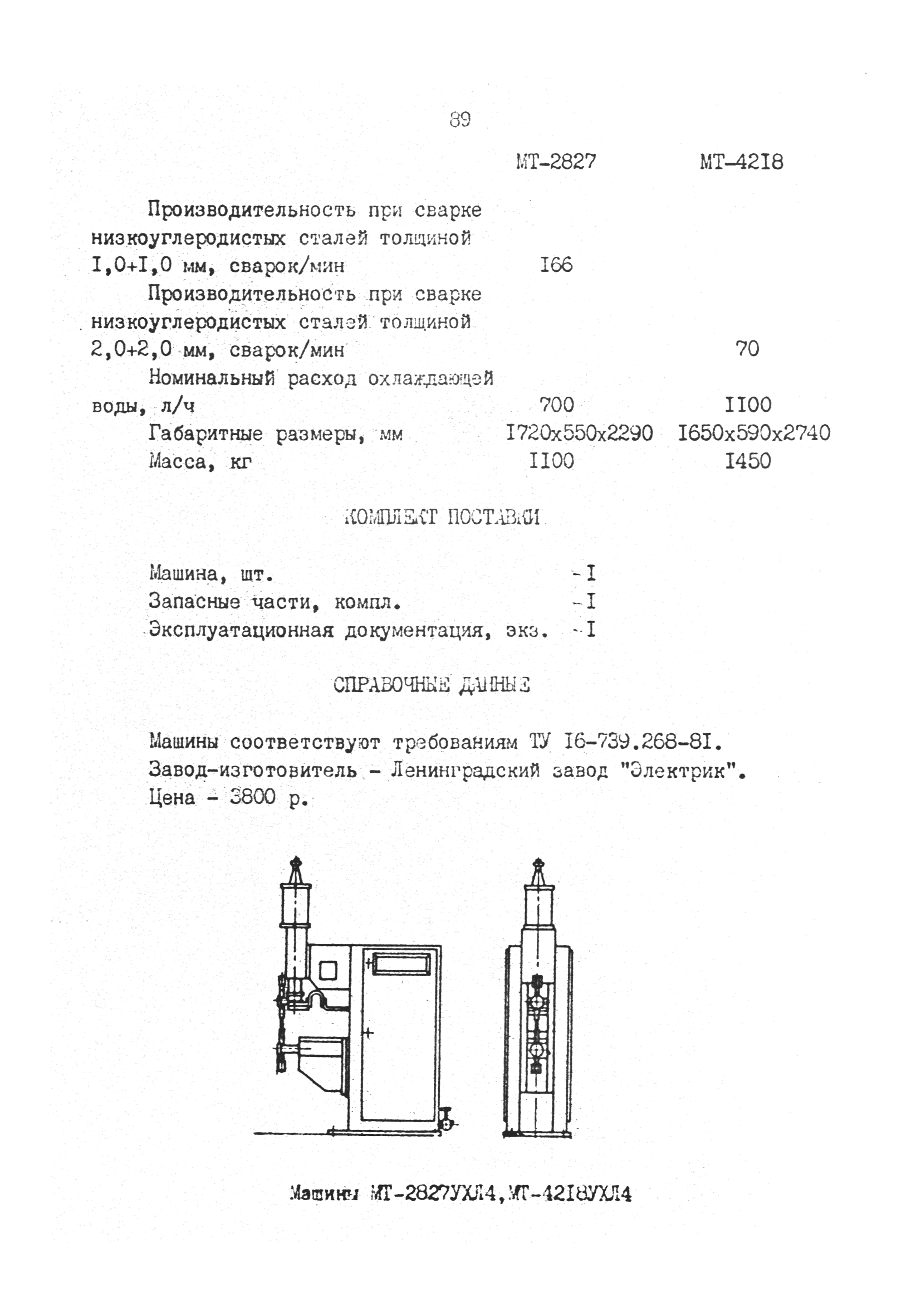 РД 31.52.03-90