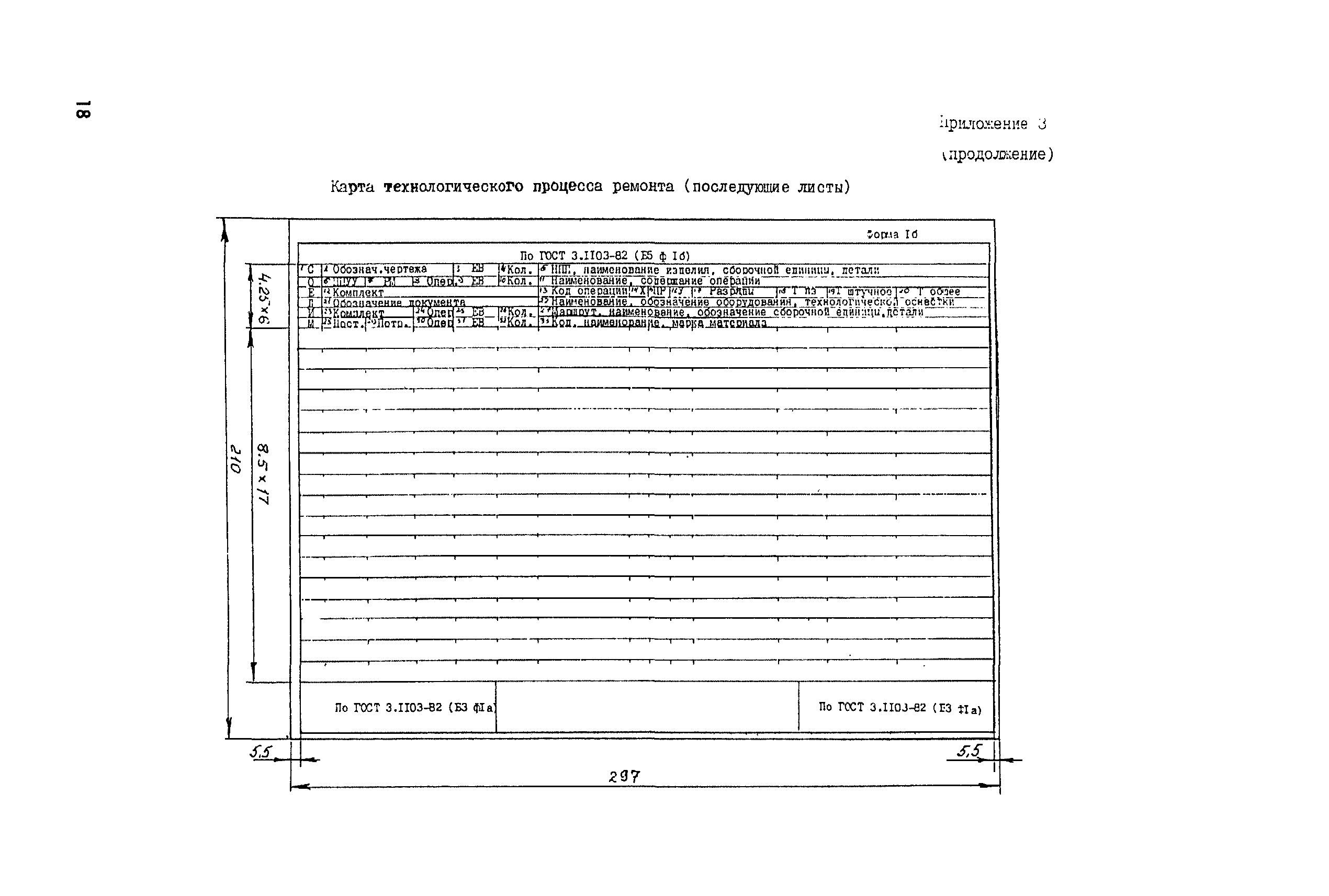 РД 31.50.26-90