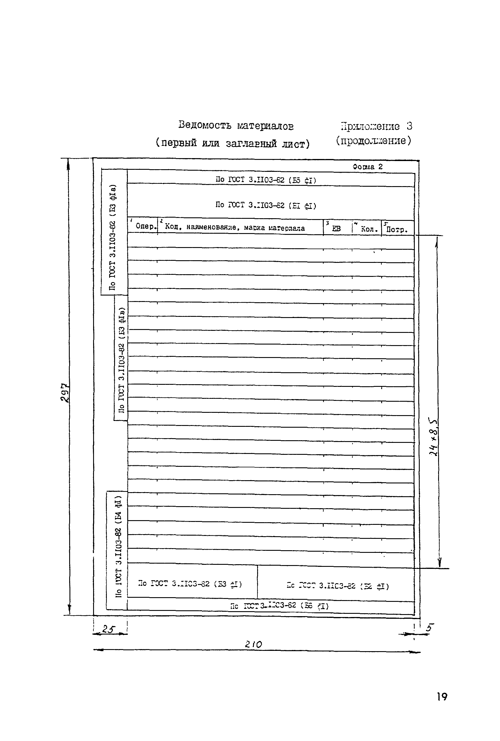 РД 31.50.26-90