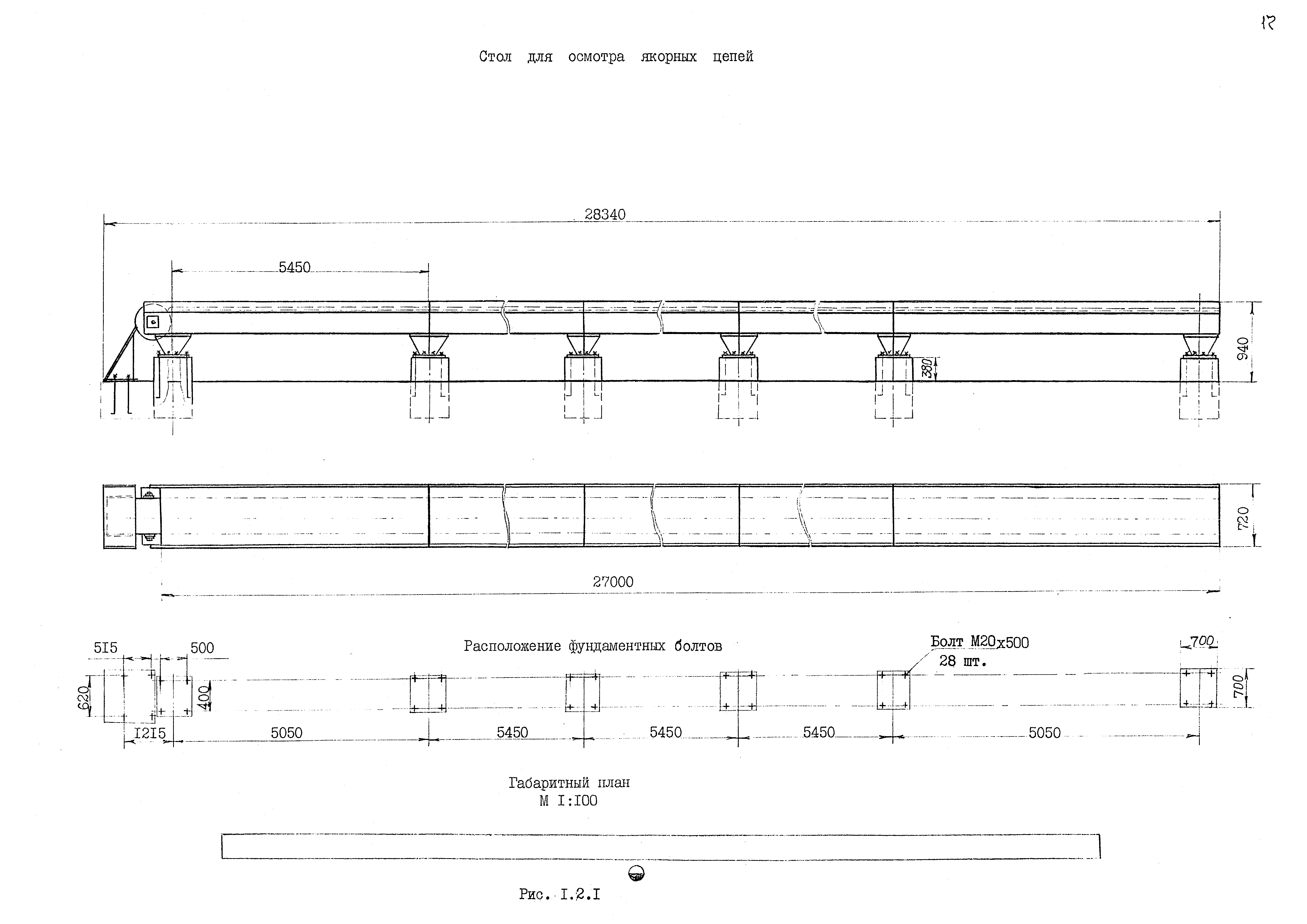 РД 31.50.25-87