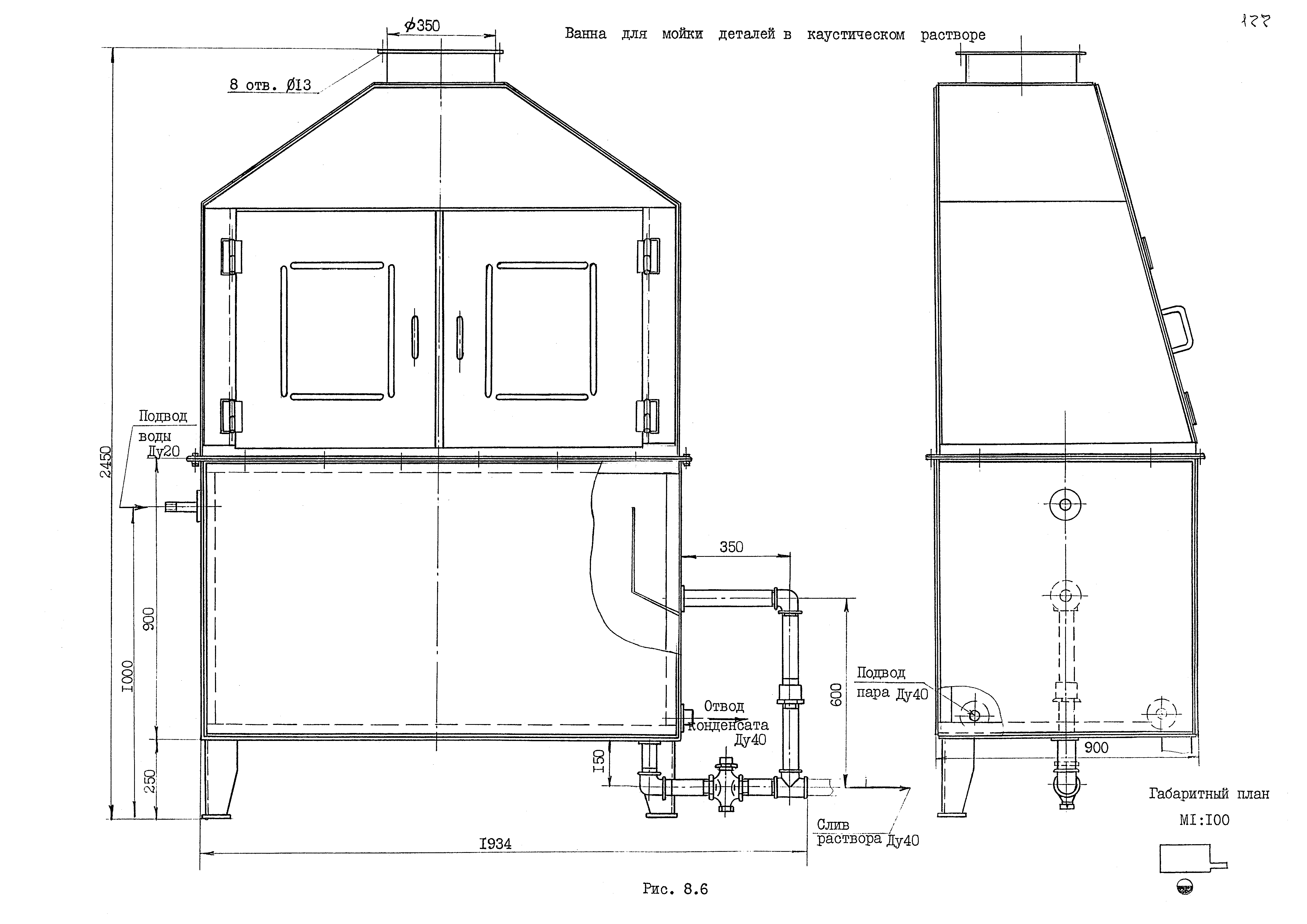 РД 31.50.25-87