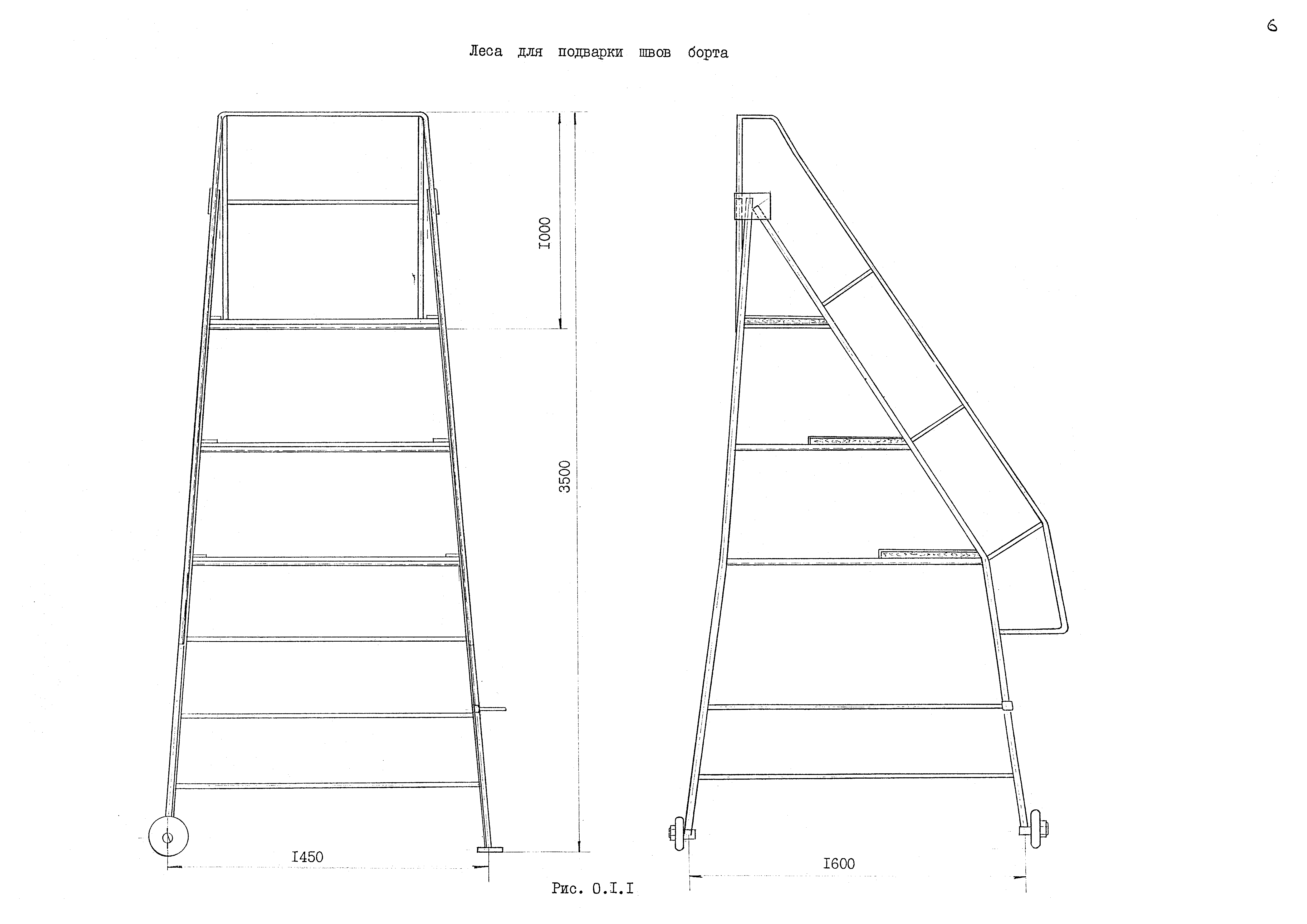 РД 31.50.25-87