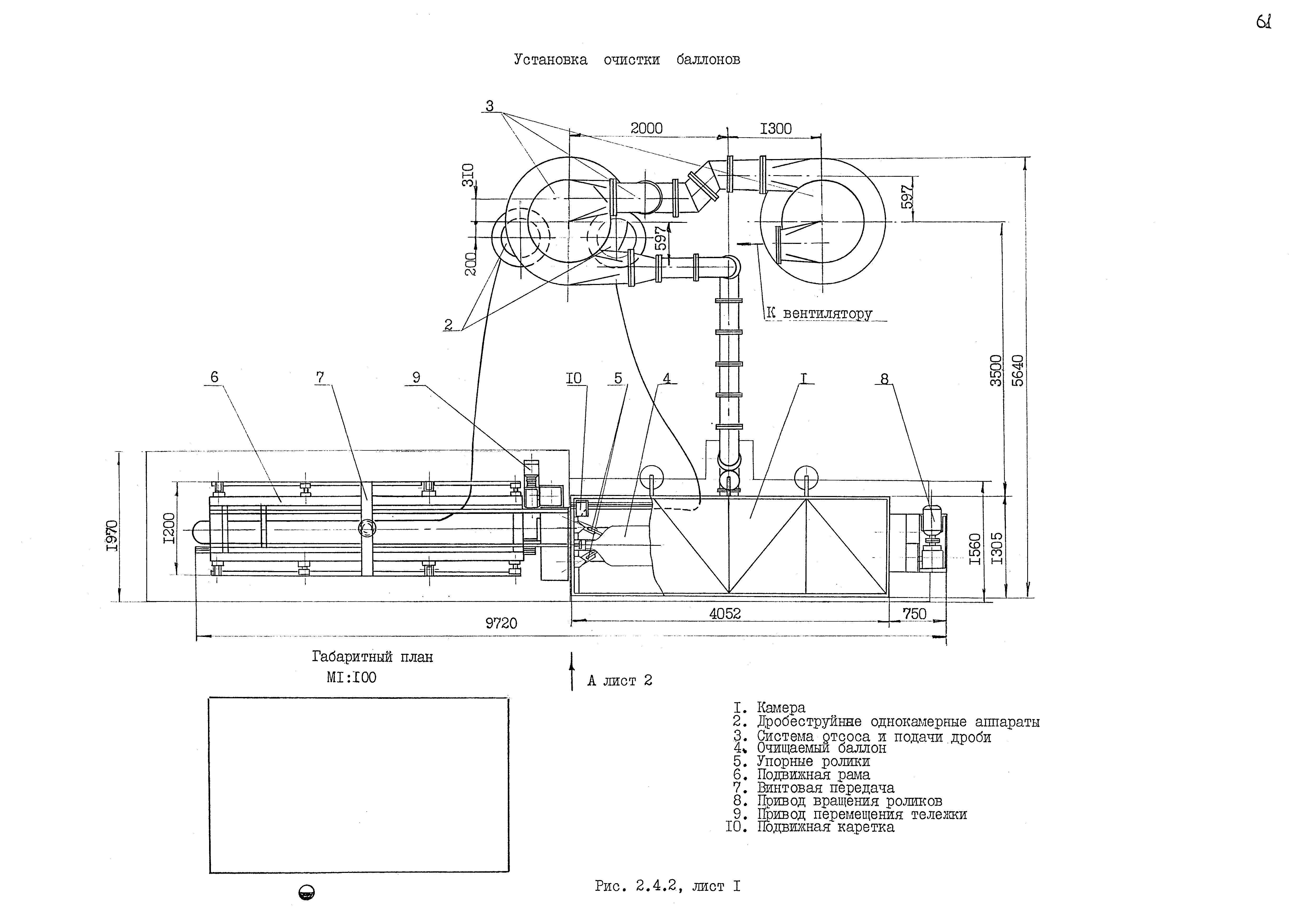 РД 31.50.25-87