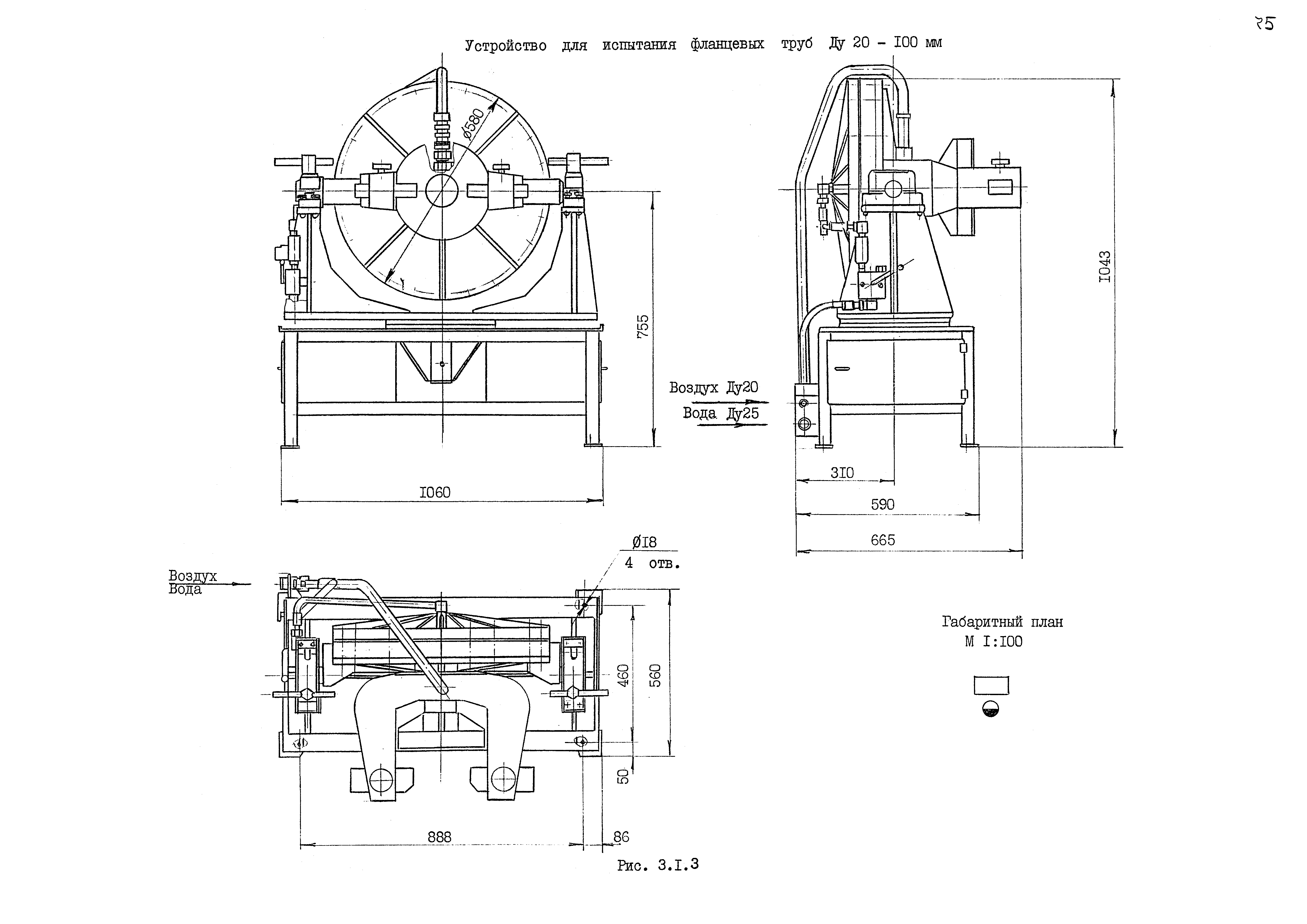 РД 31.50.25-87