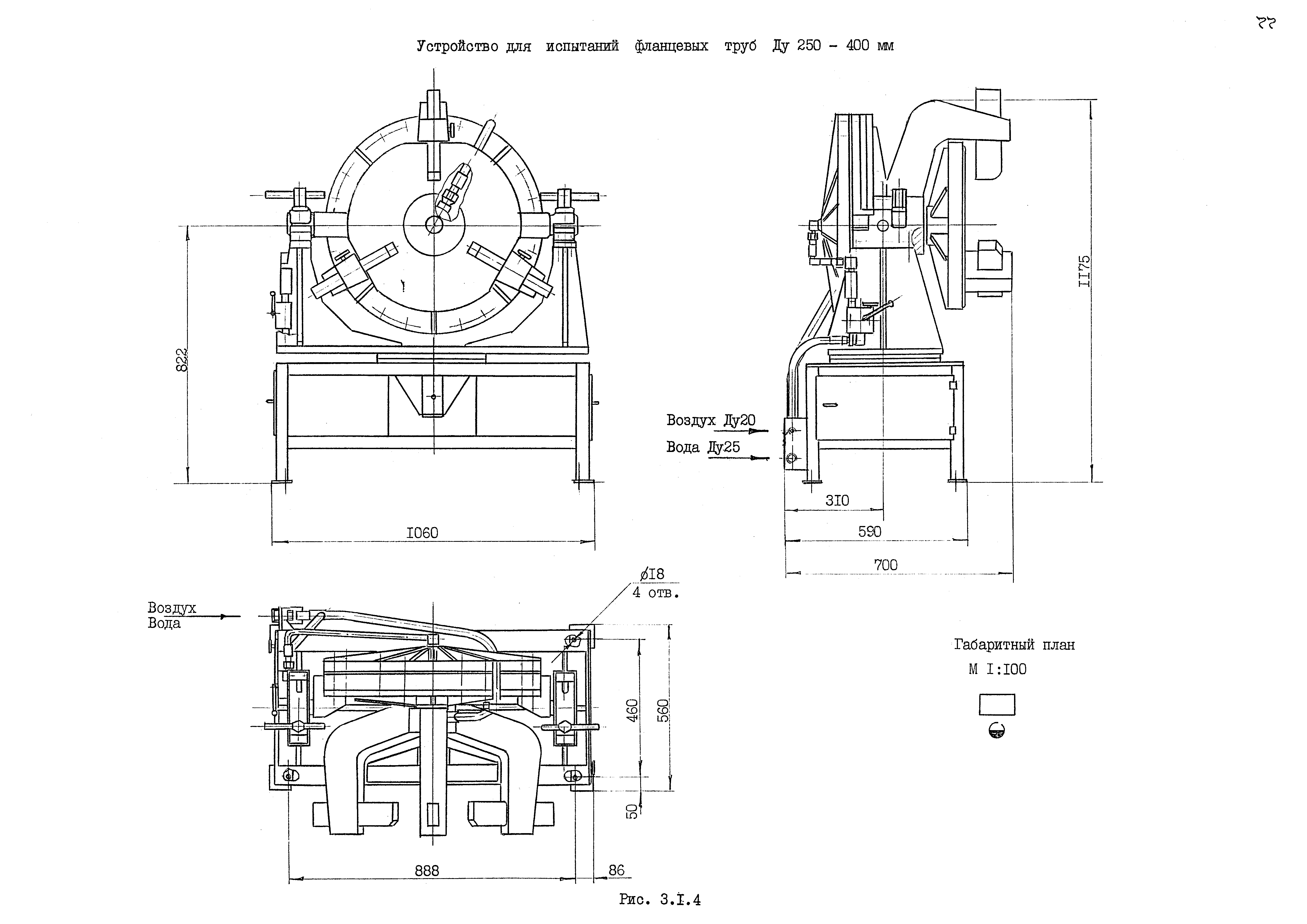 РД 31.50.25-87