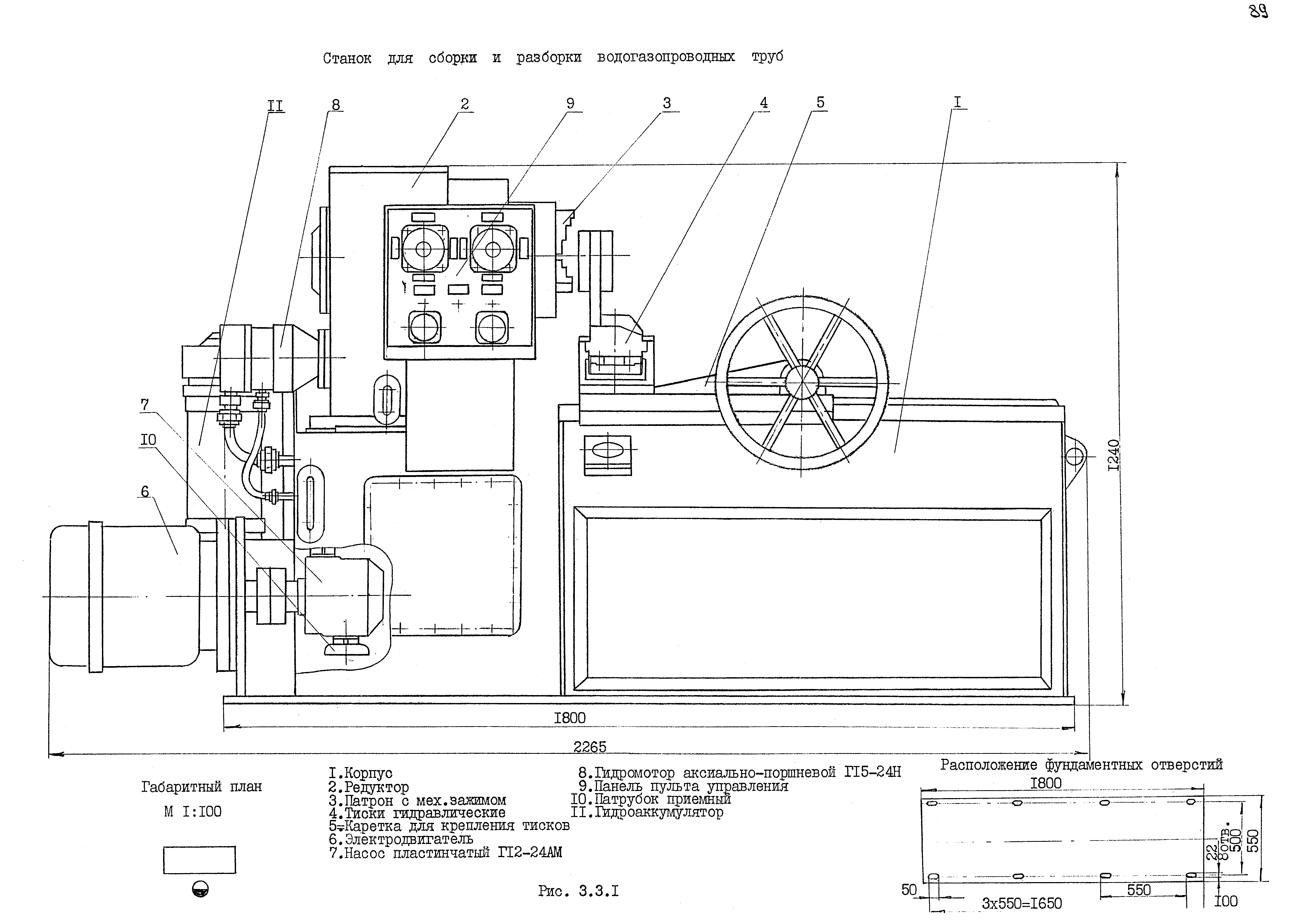 РД 31.50.25-87