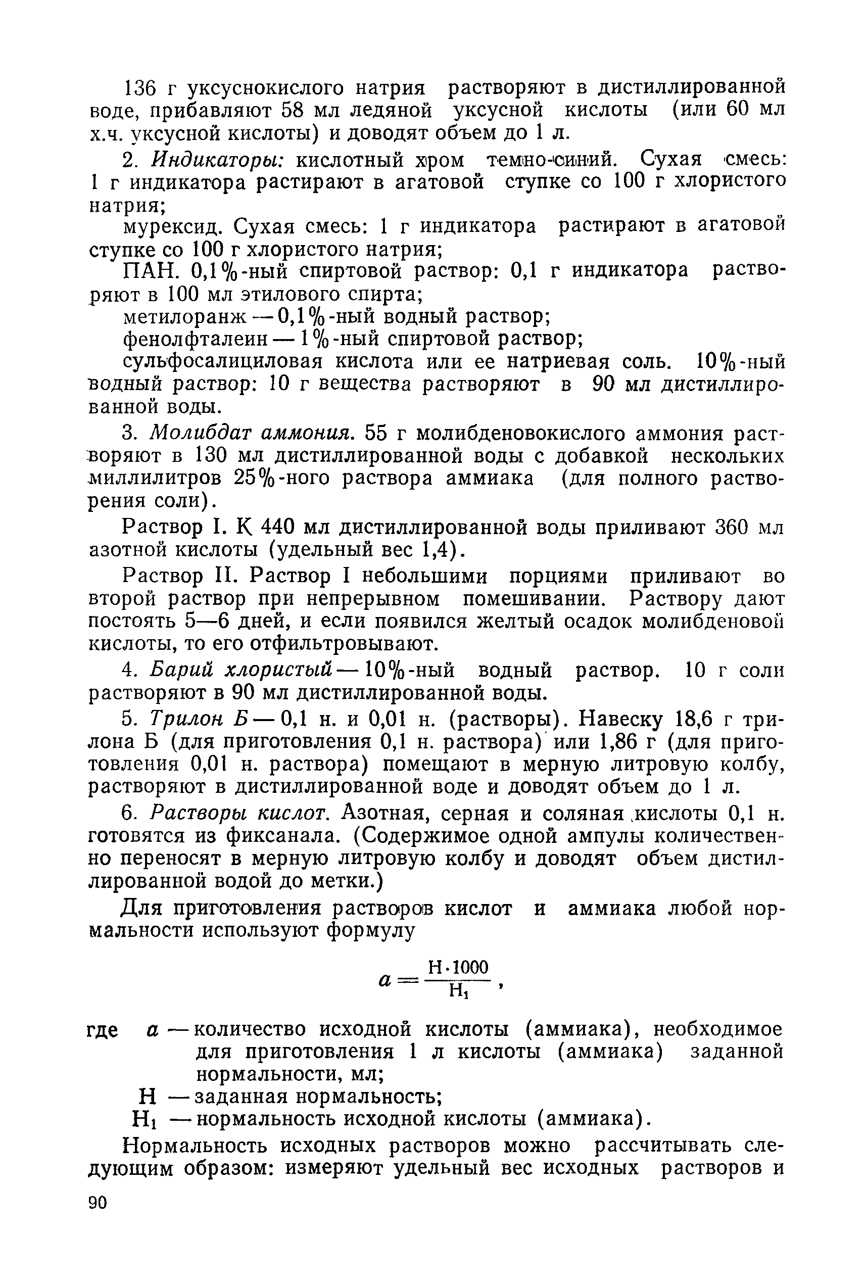 РД 31.28.52-79