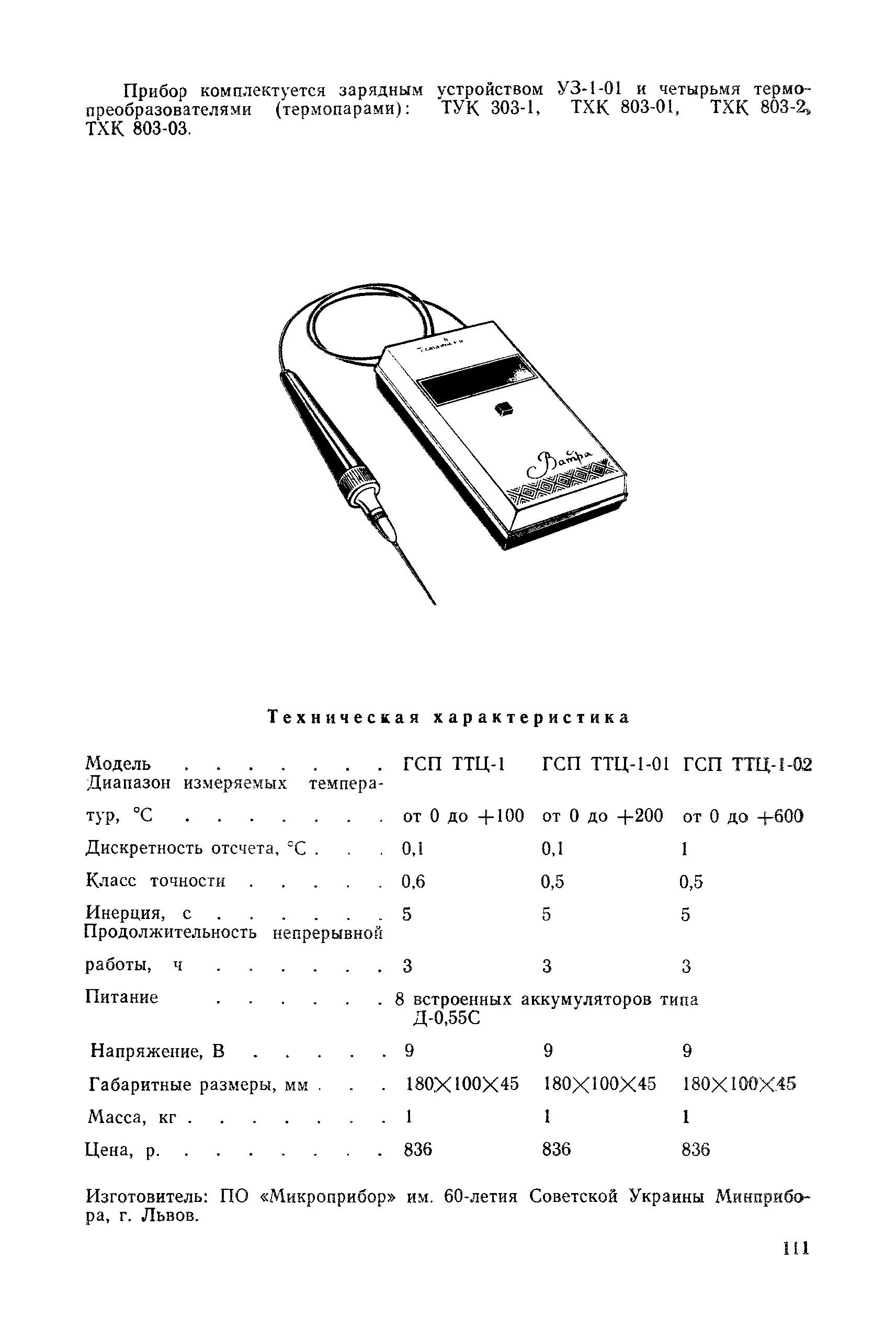 РД 31.25.02-86