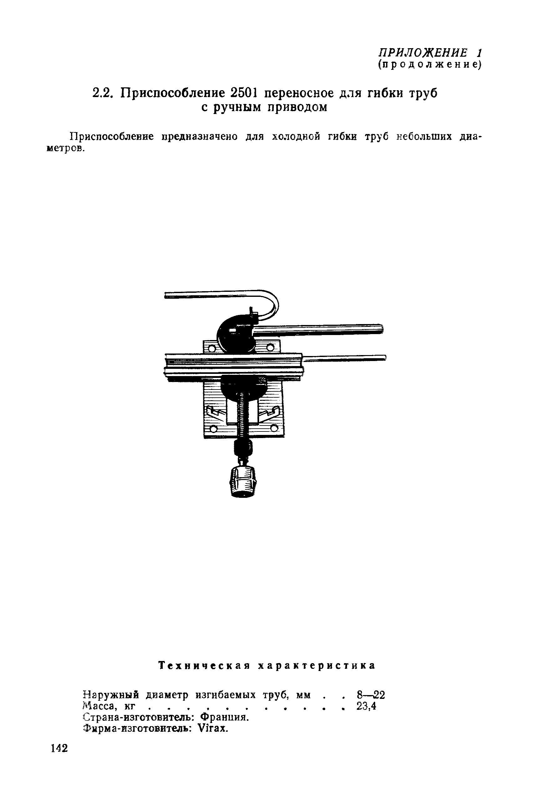 РД 31.25.02-86