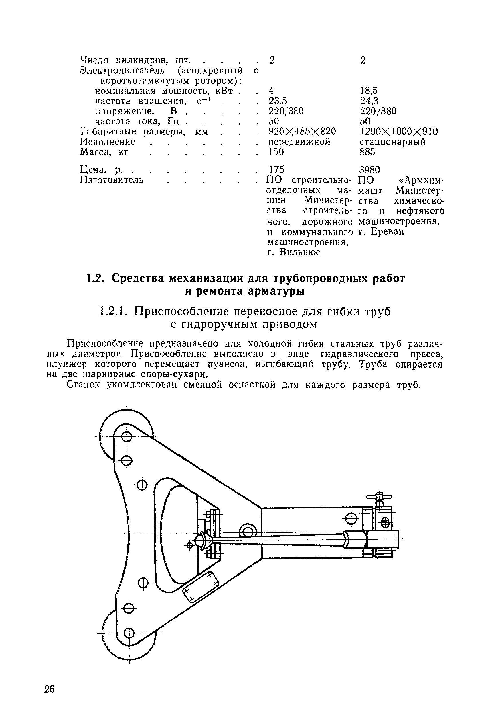 РД 31.25.02-86