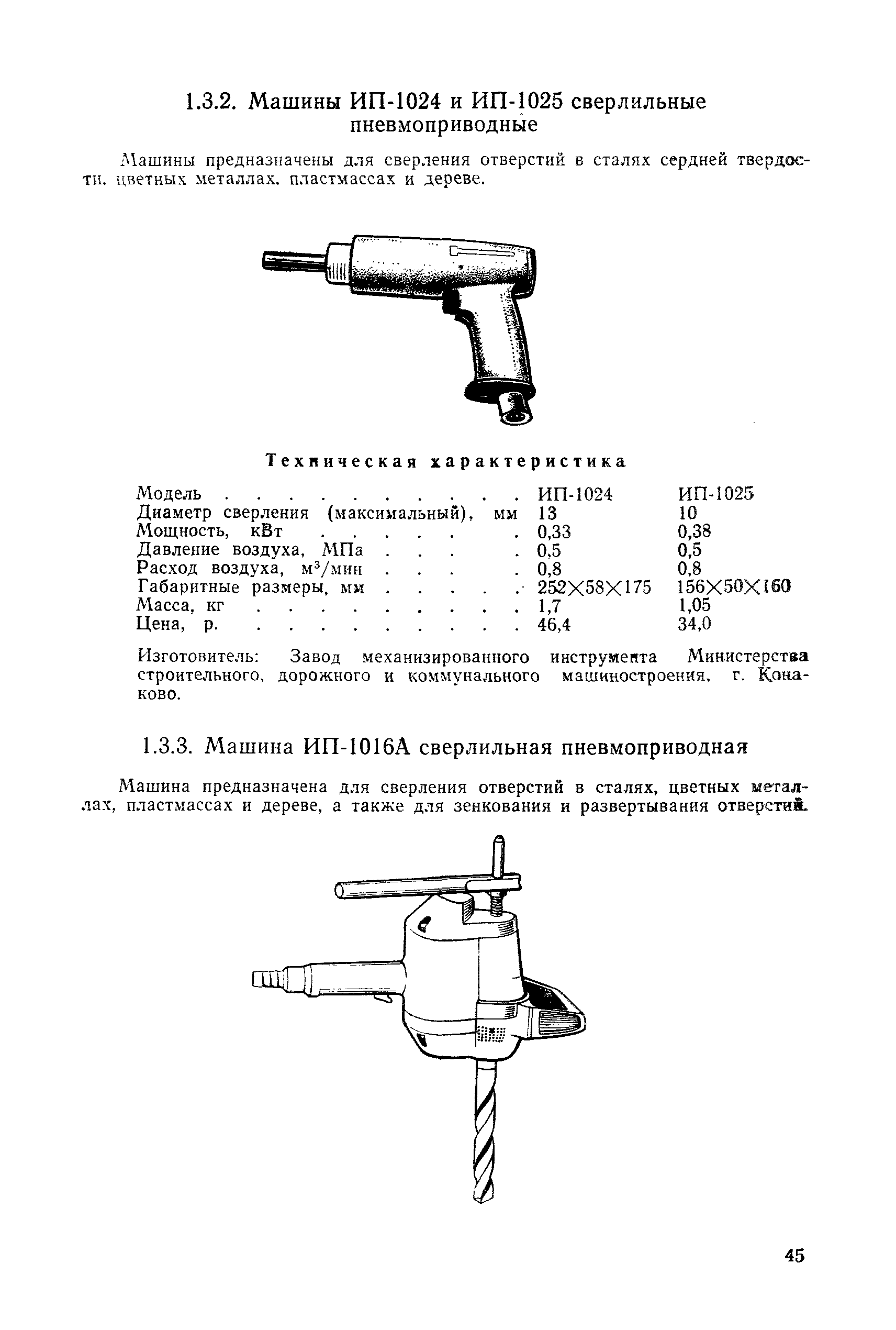 РД 31.25.02-86