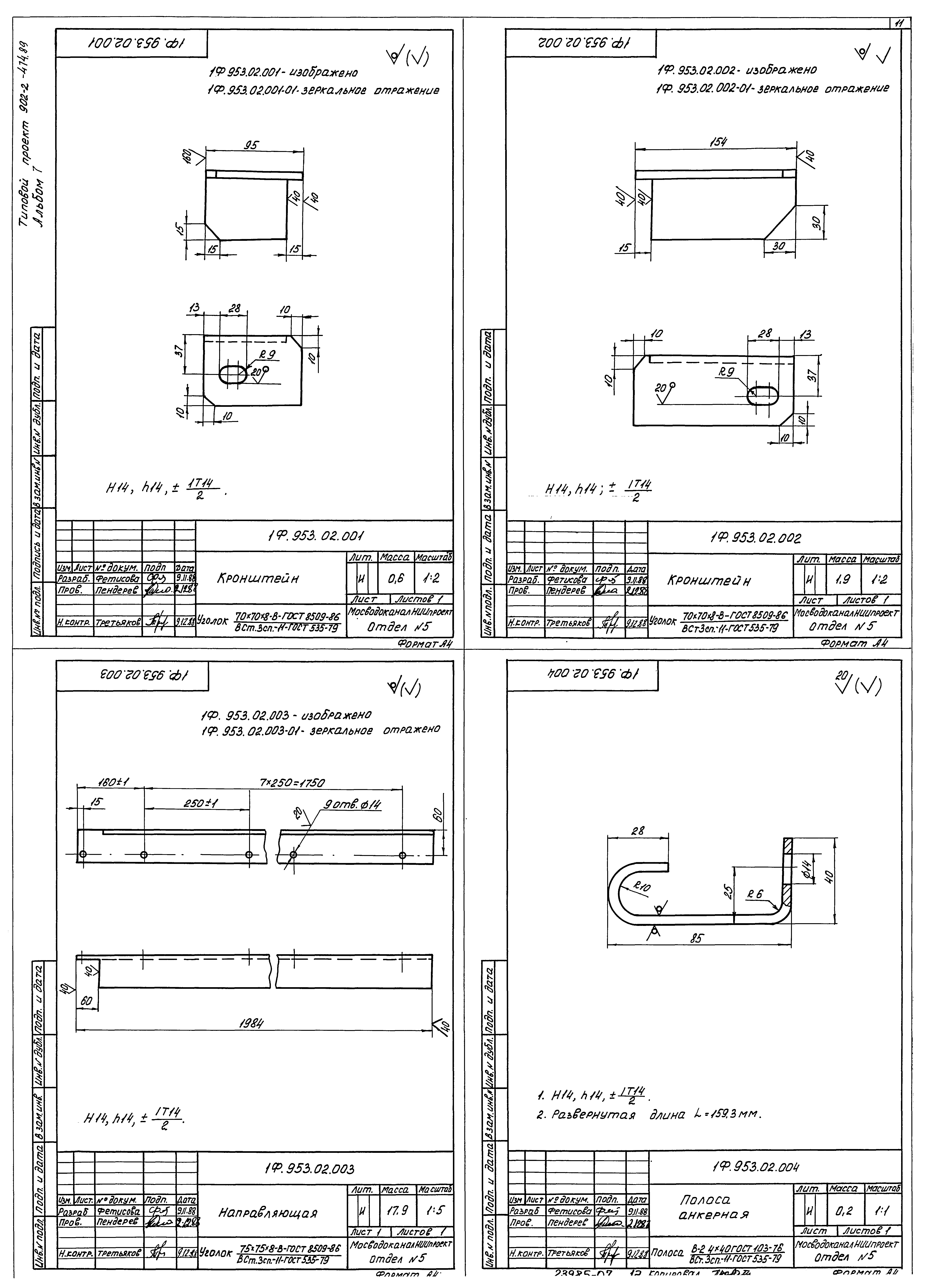 Типовой проект 902-2-474.89
