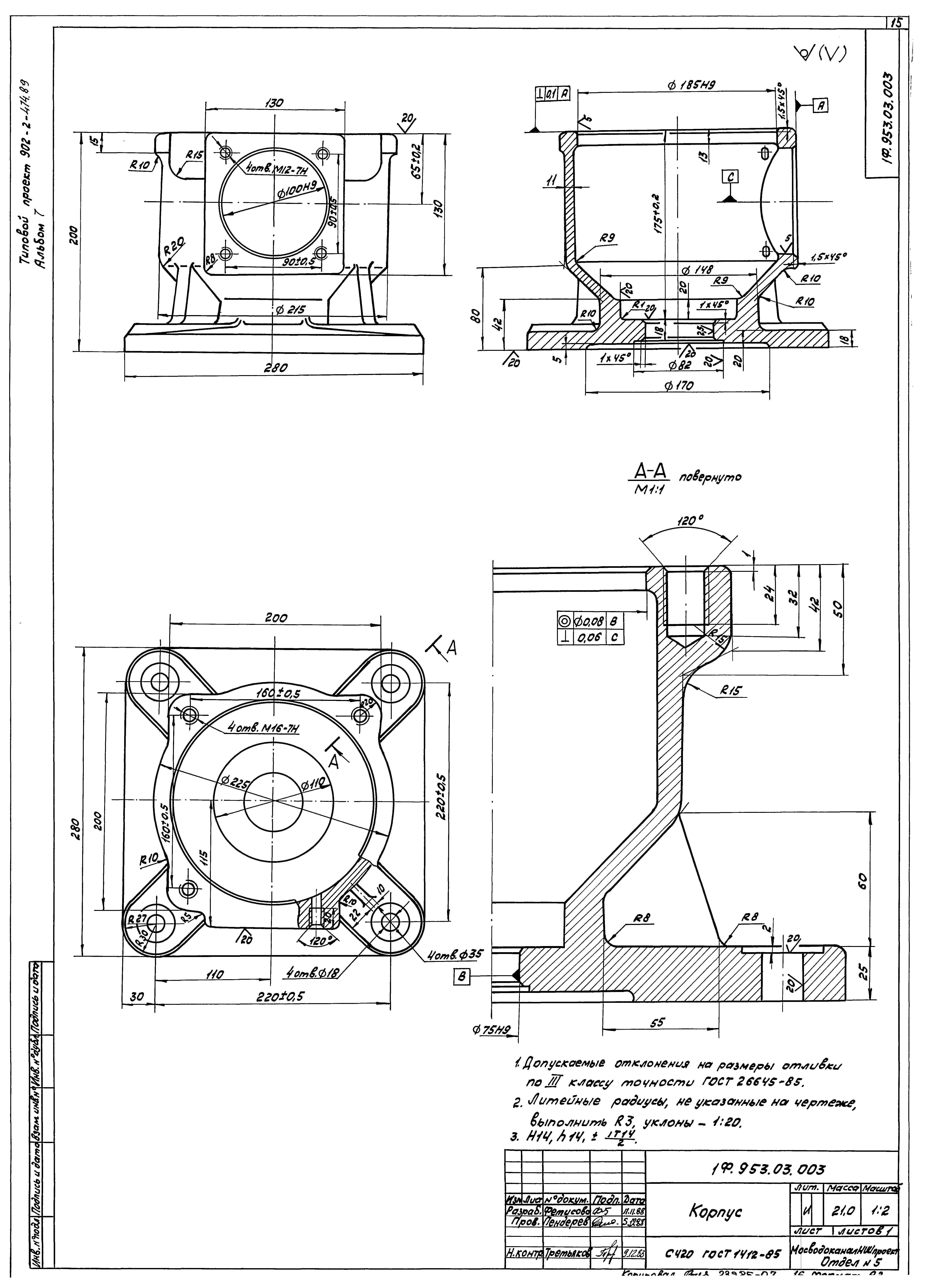 Типовой проект 902-2-474.89