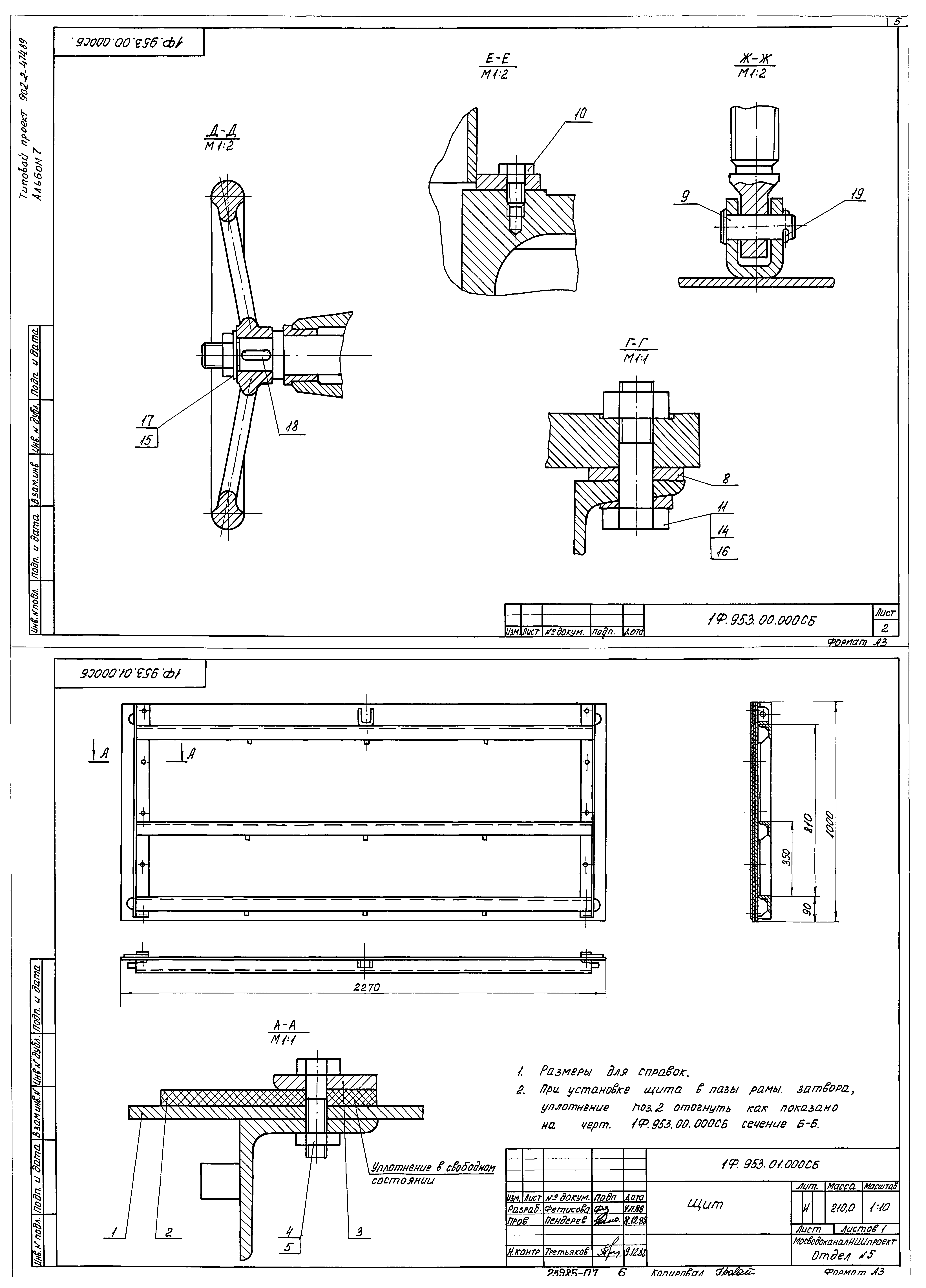 Типовой проект 902-2-474.89