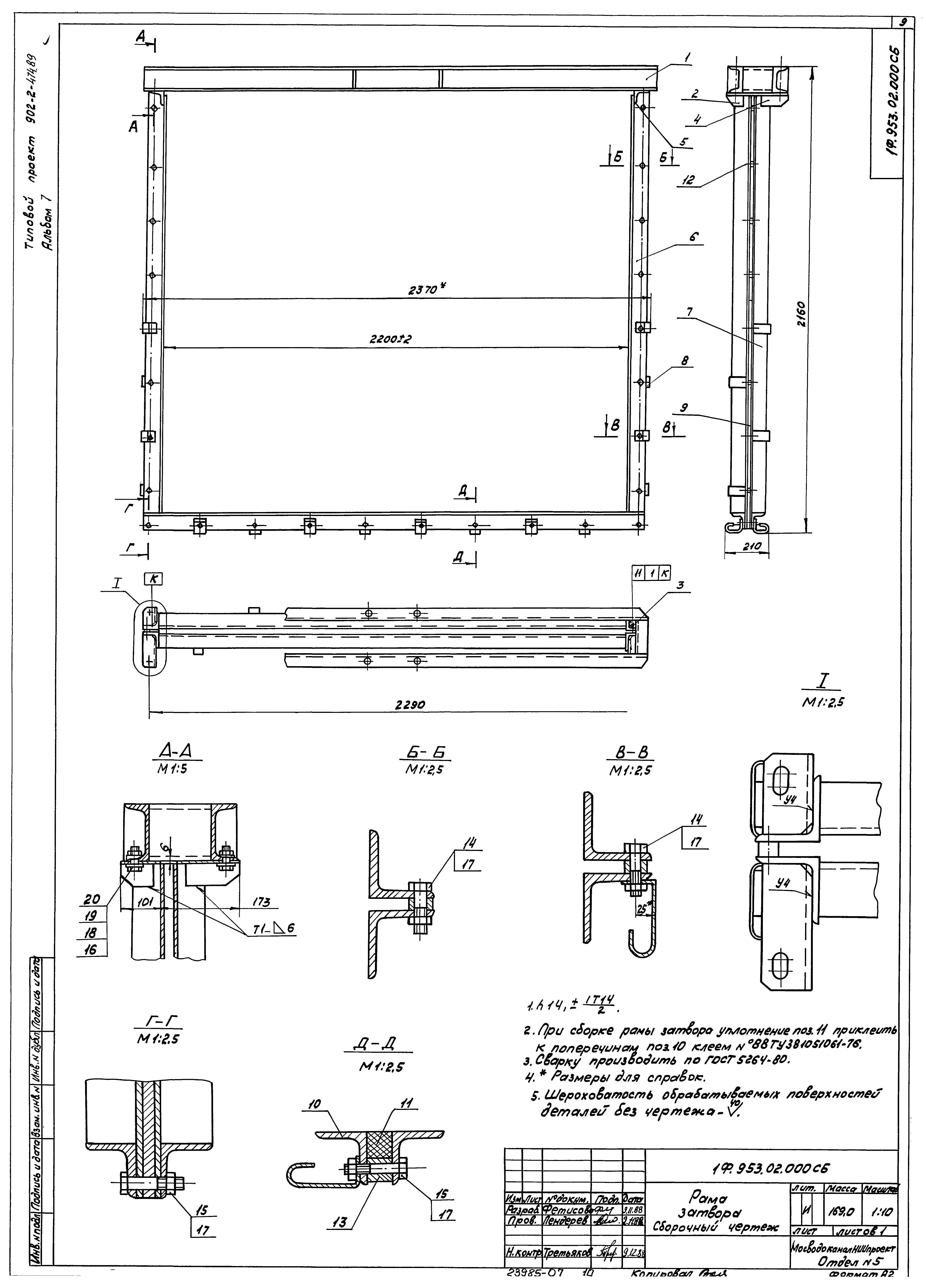 Типовой проект 902-2-474.89