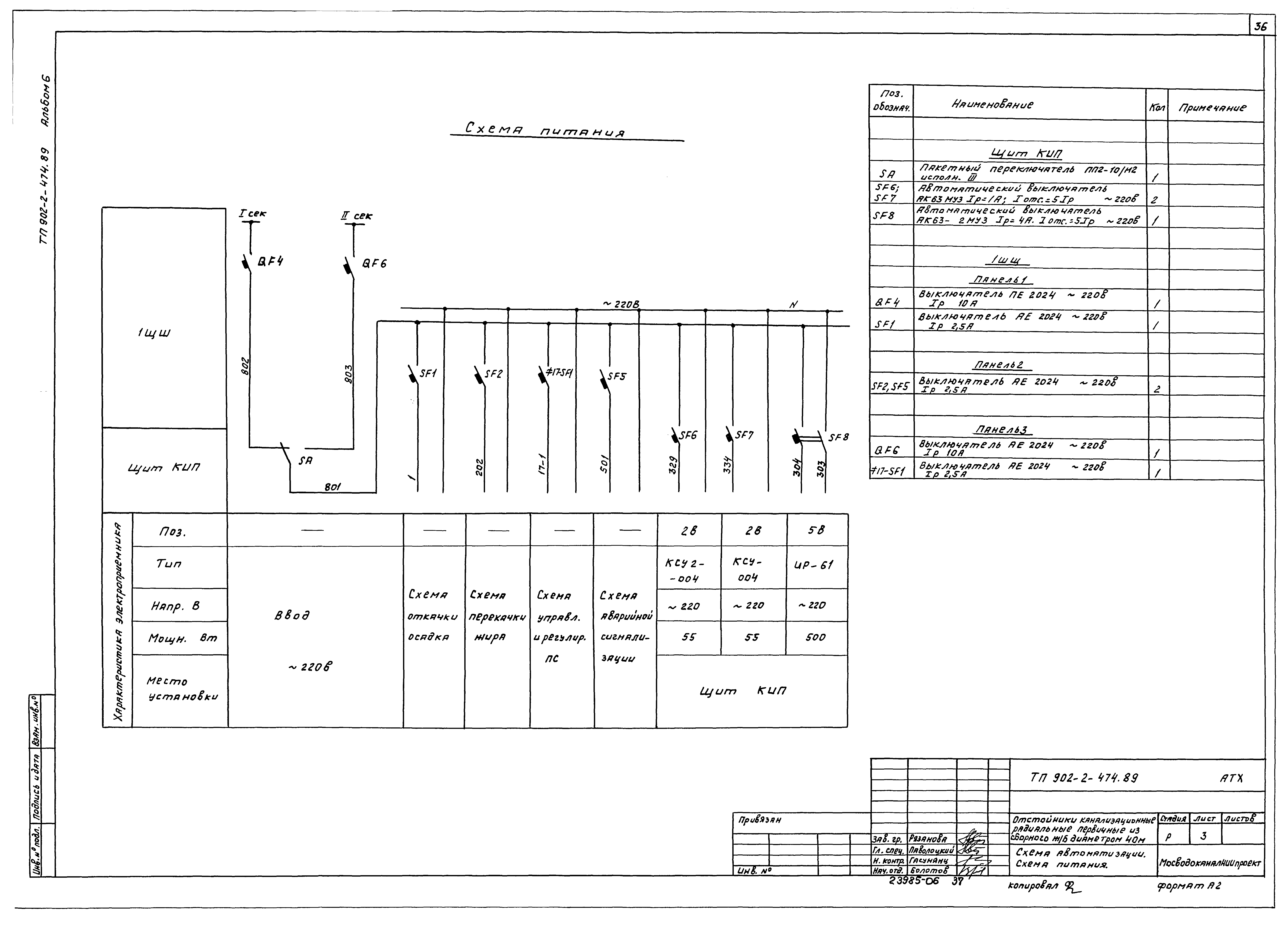 Проект 902 мрб