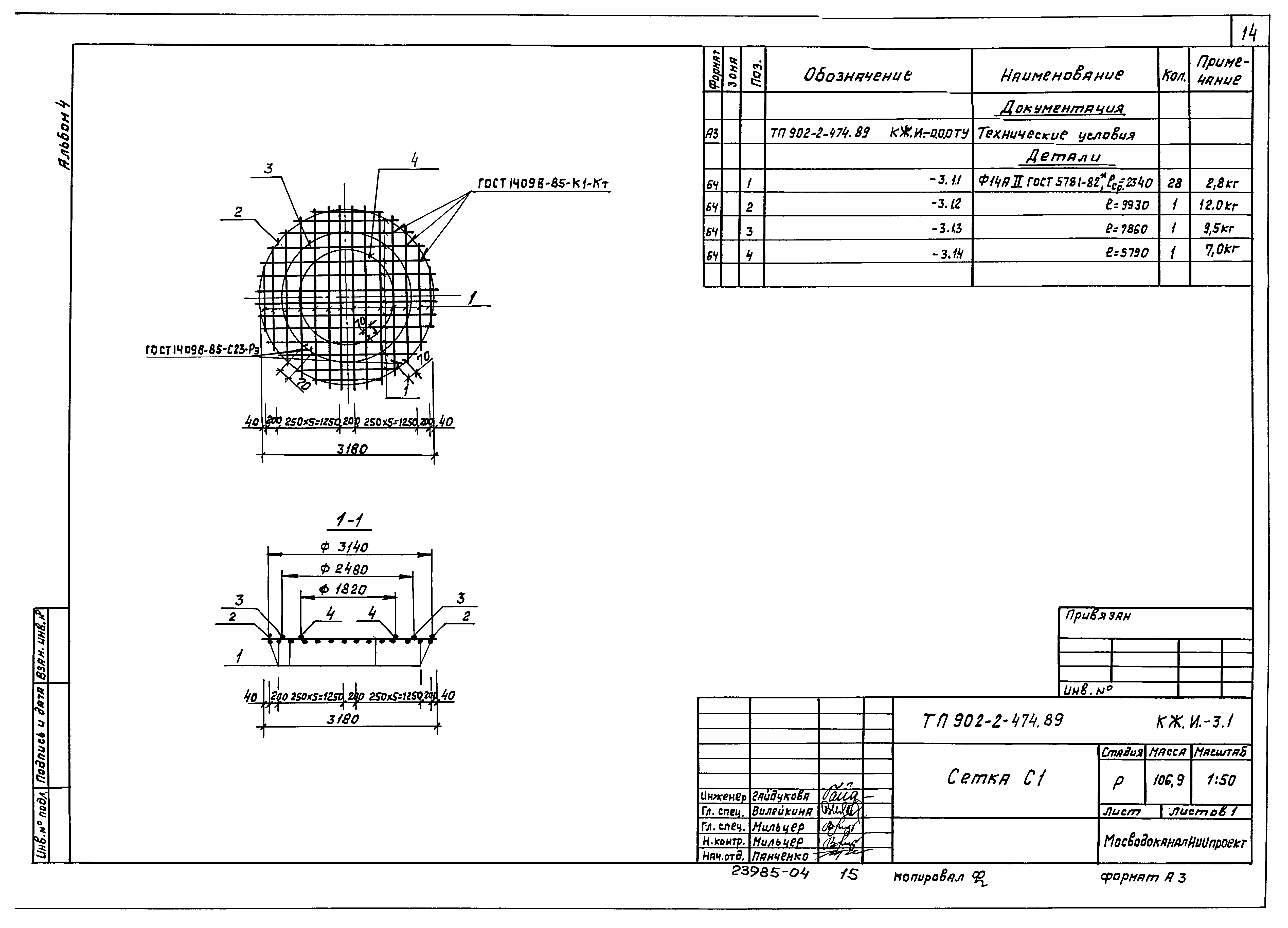 Типовой проект 902-2-474.89