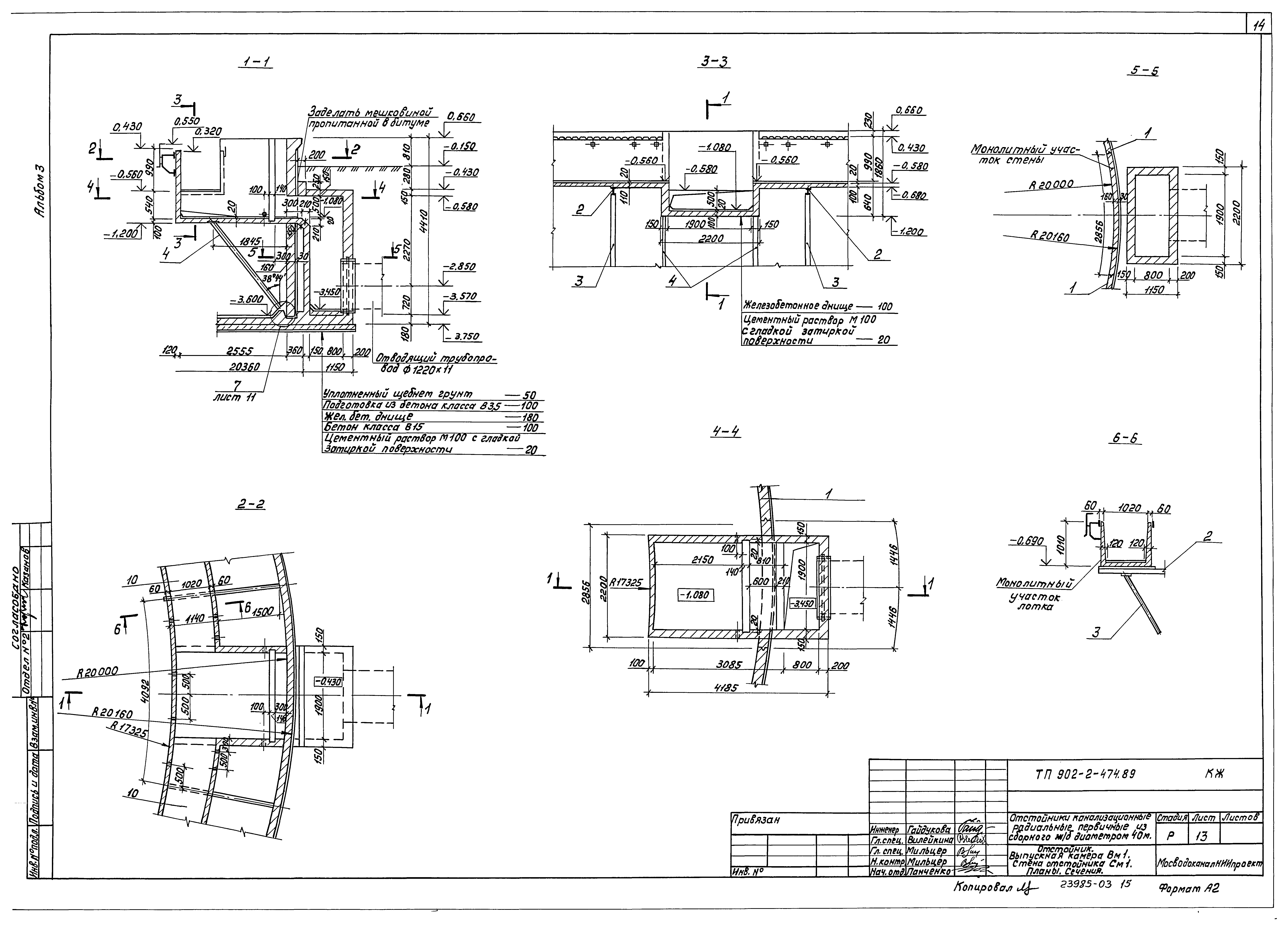 Типовой проект 902-2-474.89