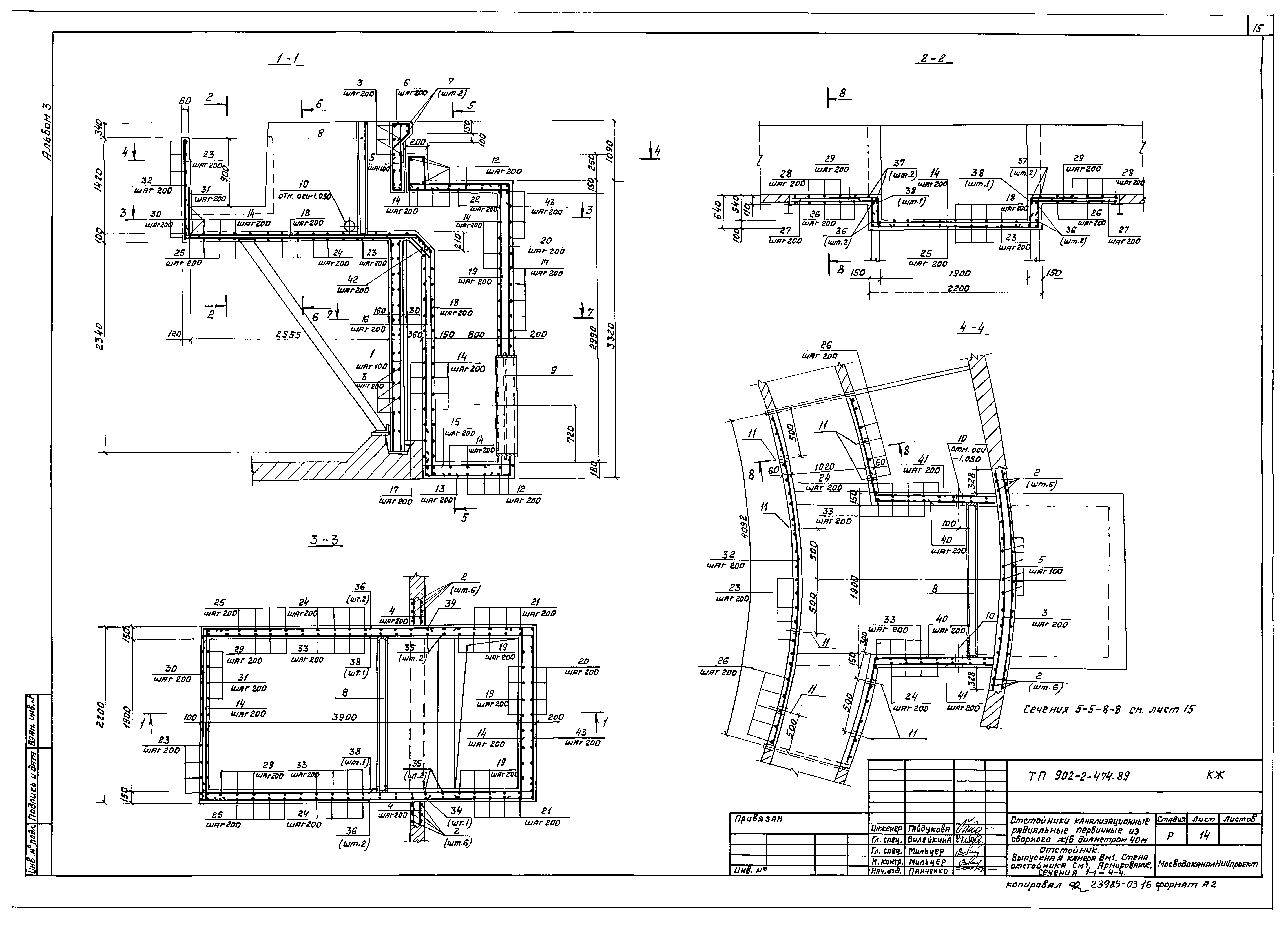 Типовой проект 902-2-474.89