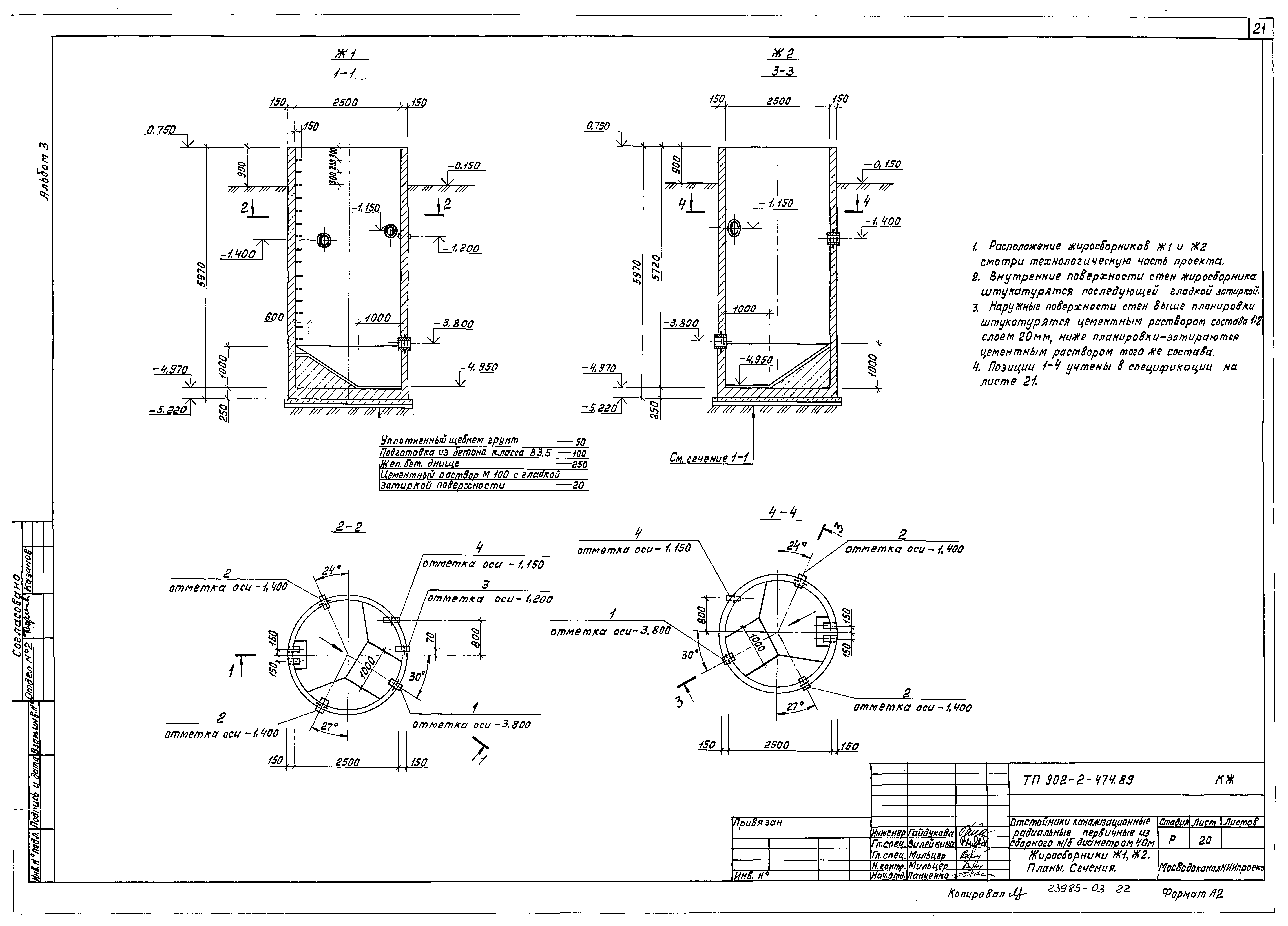 Типовой проект 902-2-474.89
