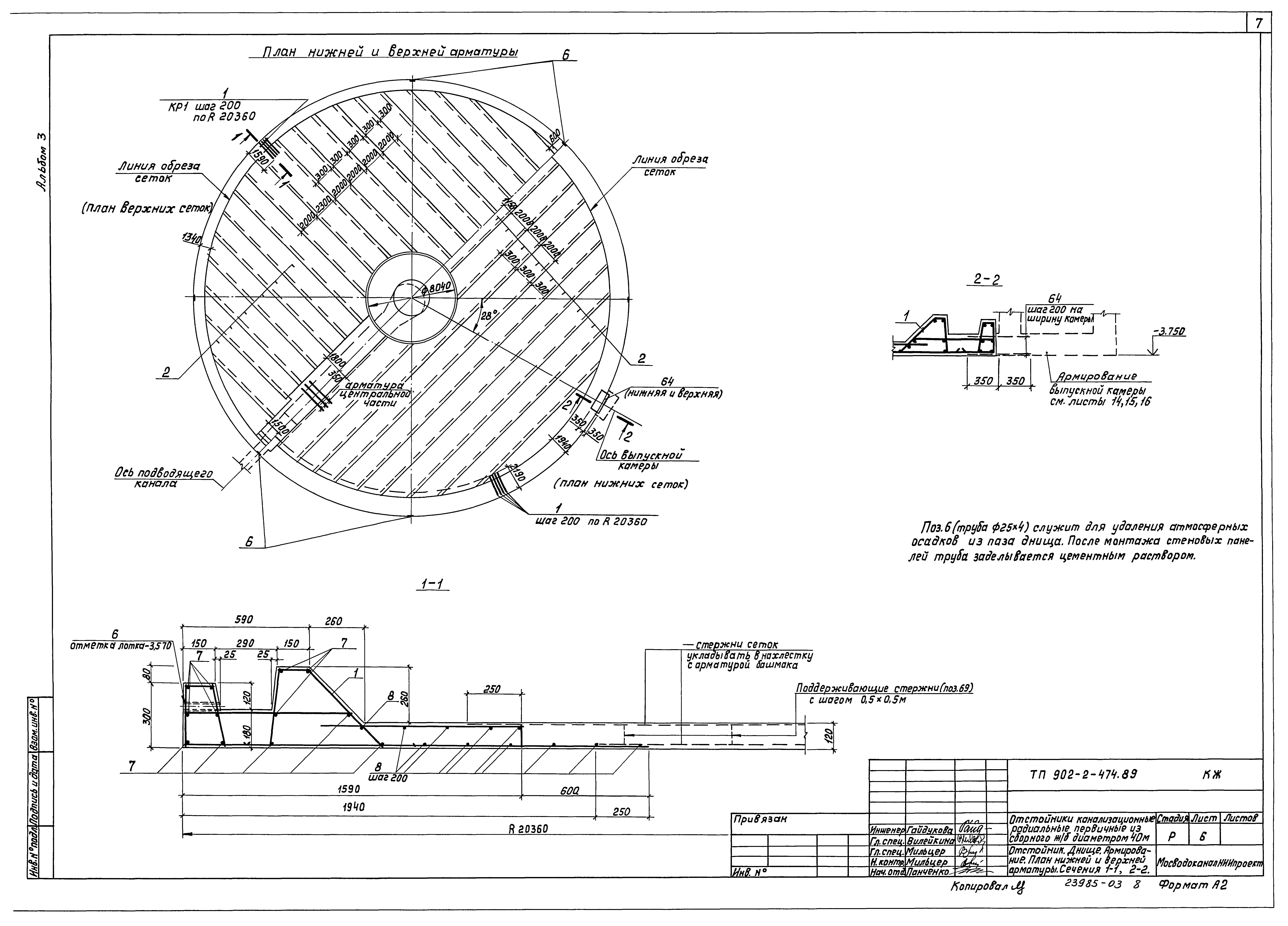 Типовой проект 902-2-474.89