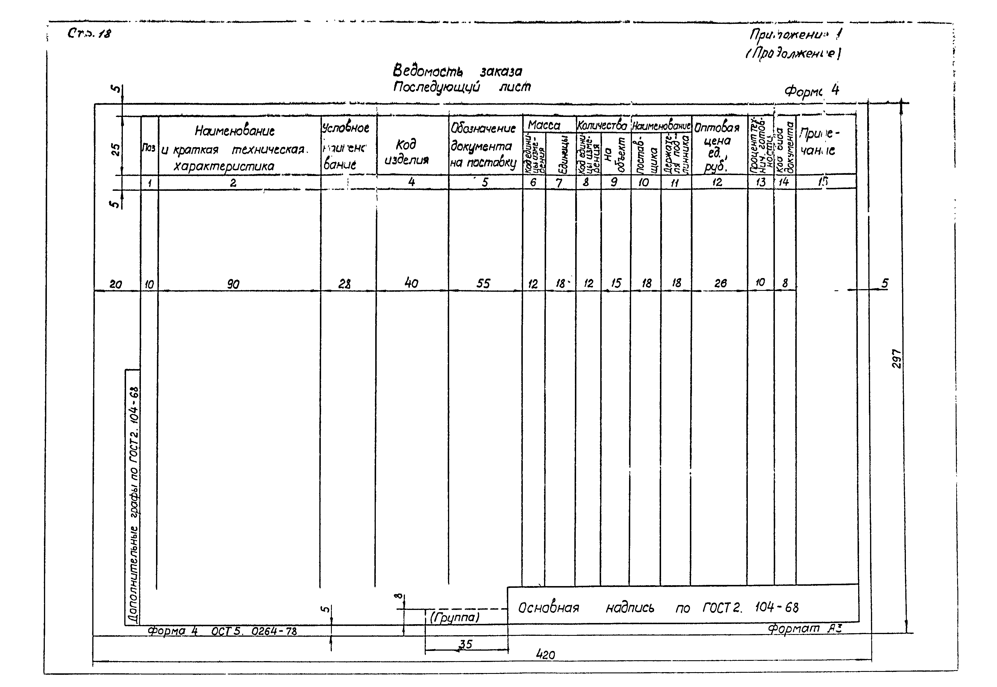 РД 31.00.67-83