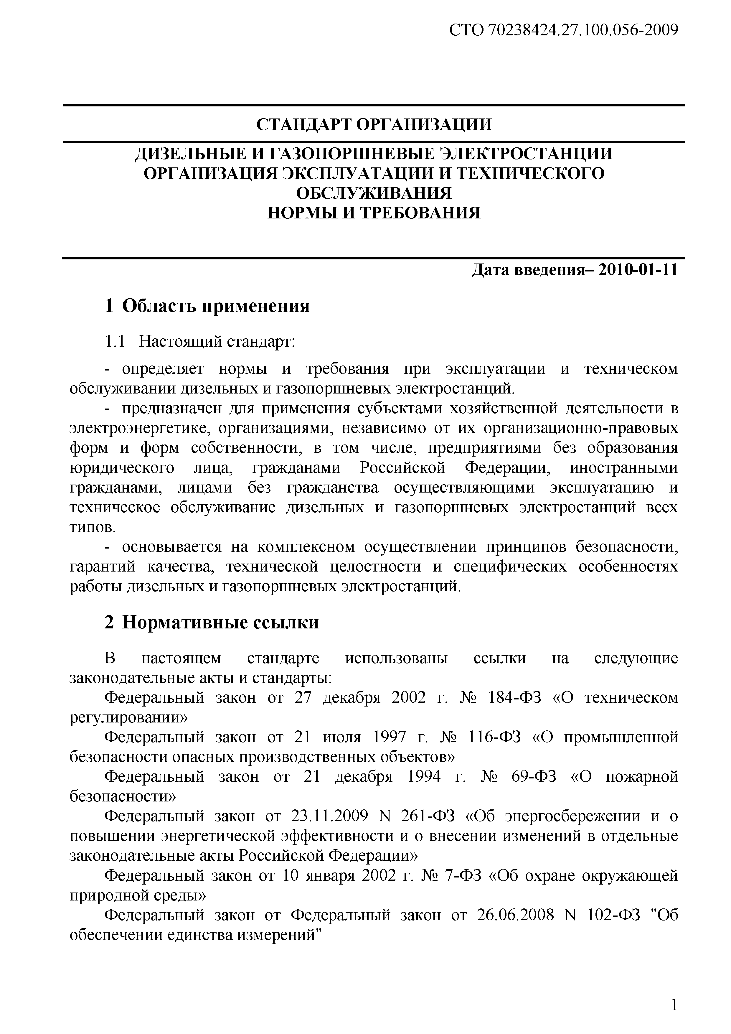 Подготовка отчета об ошибках компьютерного и периферийного оборудования