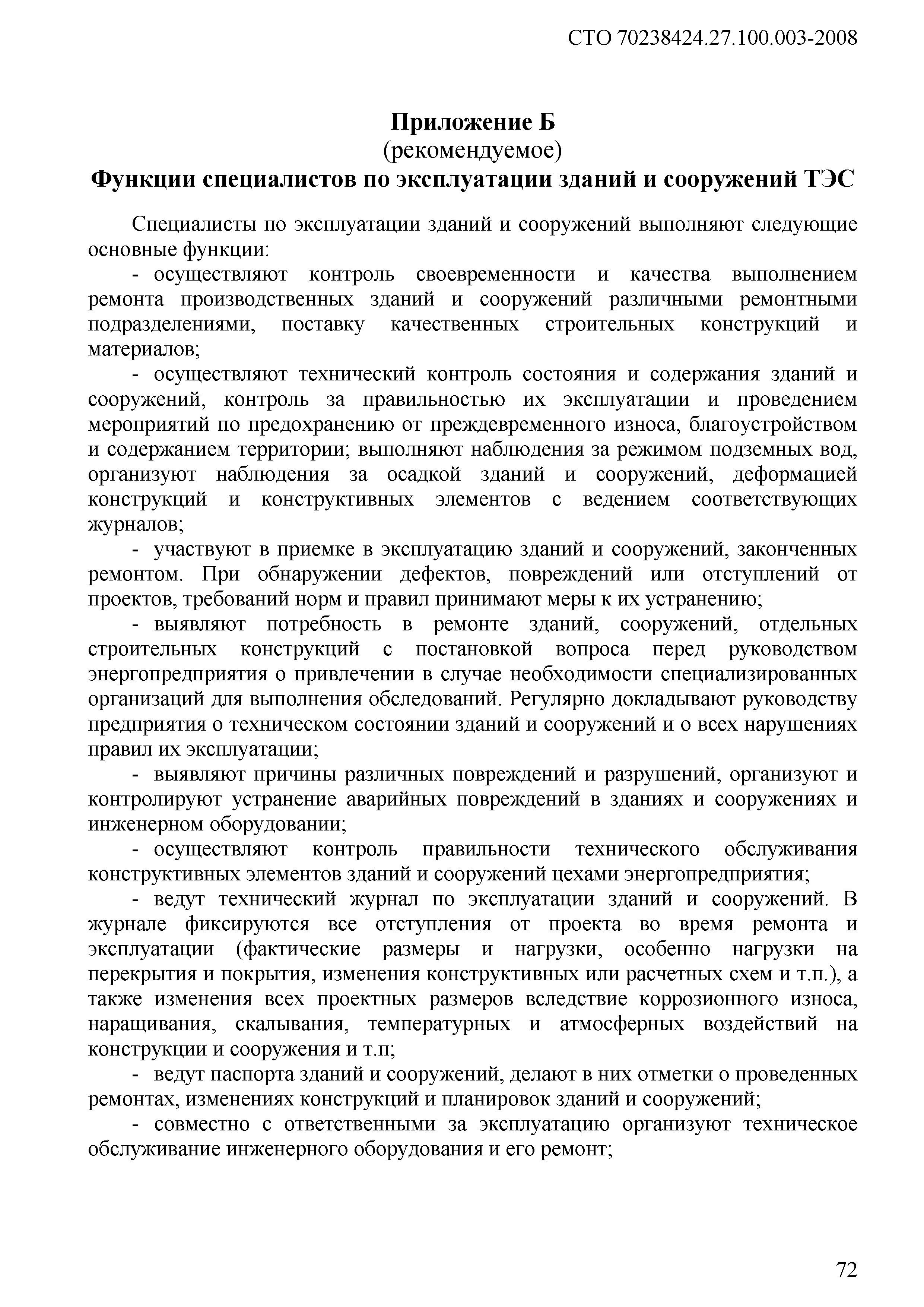 Компенсация за неиспользованный отпуск отработан неполный месяц