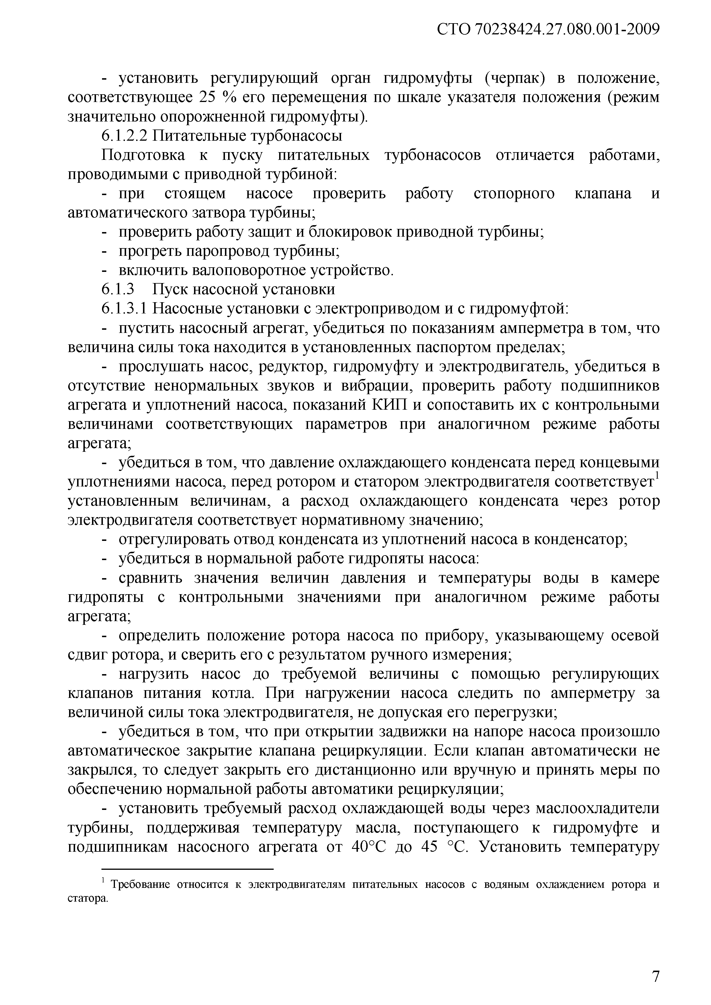 Циркуляционный насос – виды, характеристики, производительность