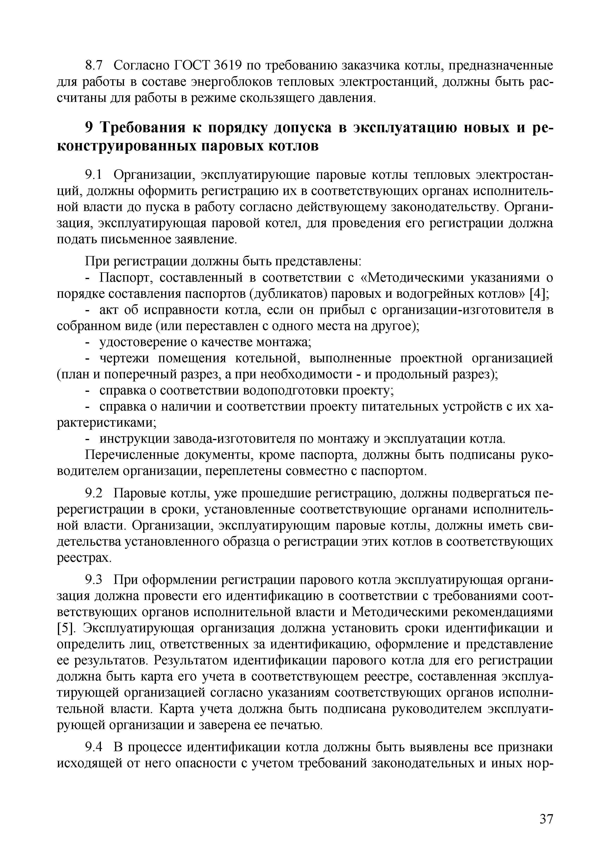 Содержат указания о том как должен выглядеть текст теги текстовой процессор jpeg эпилог