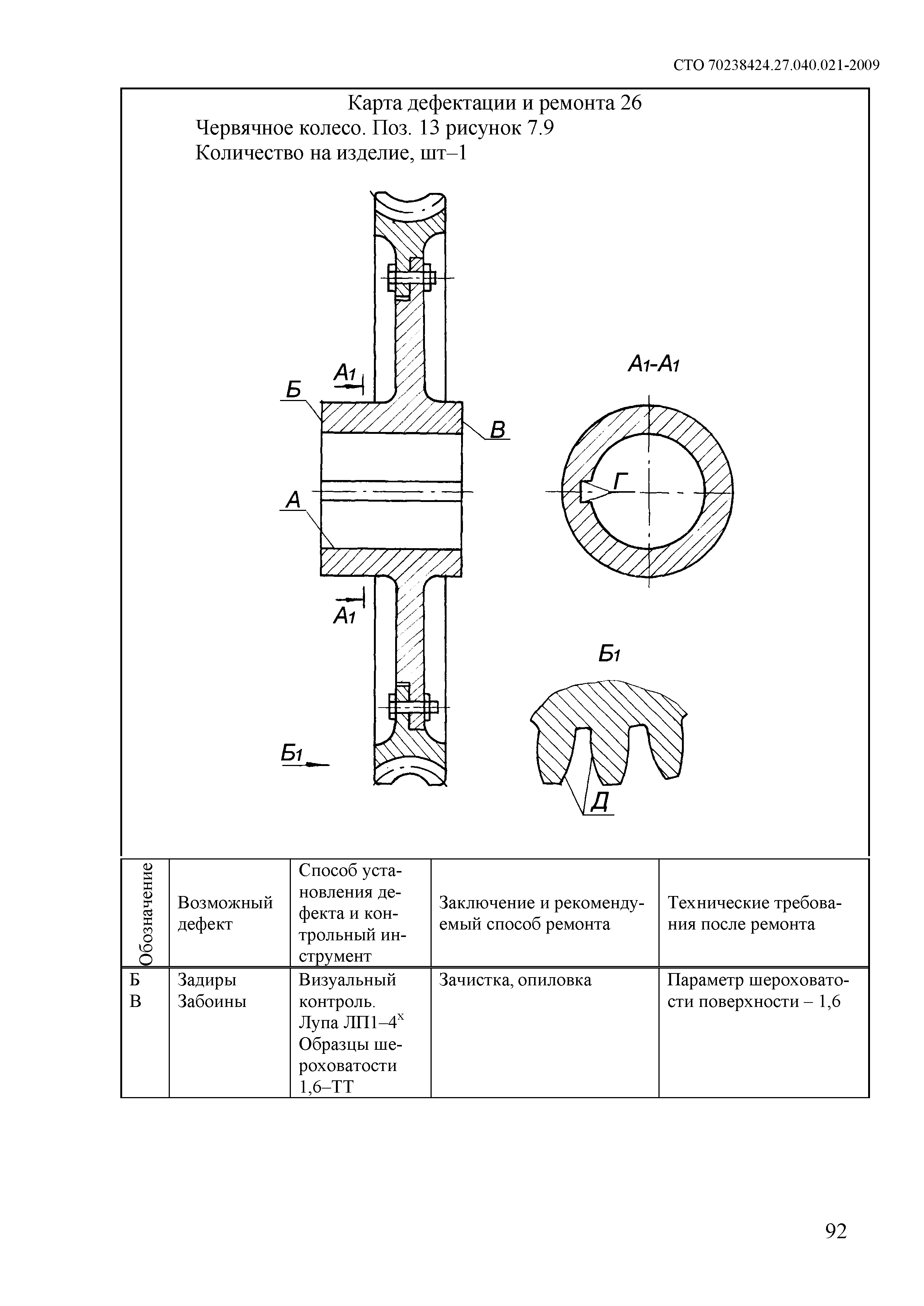 Пт 60 130 чертеж