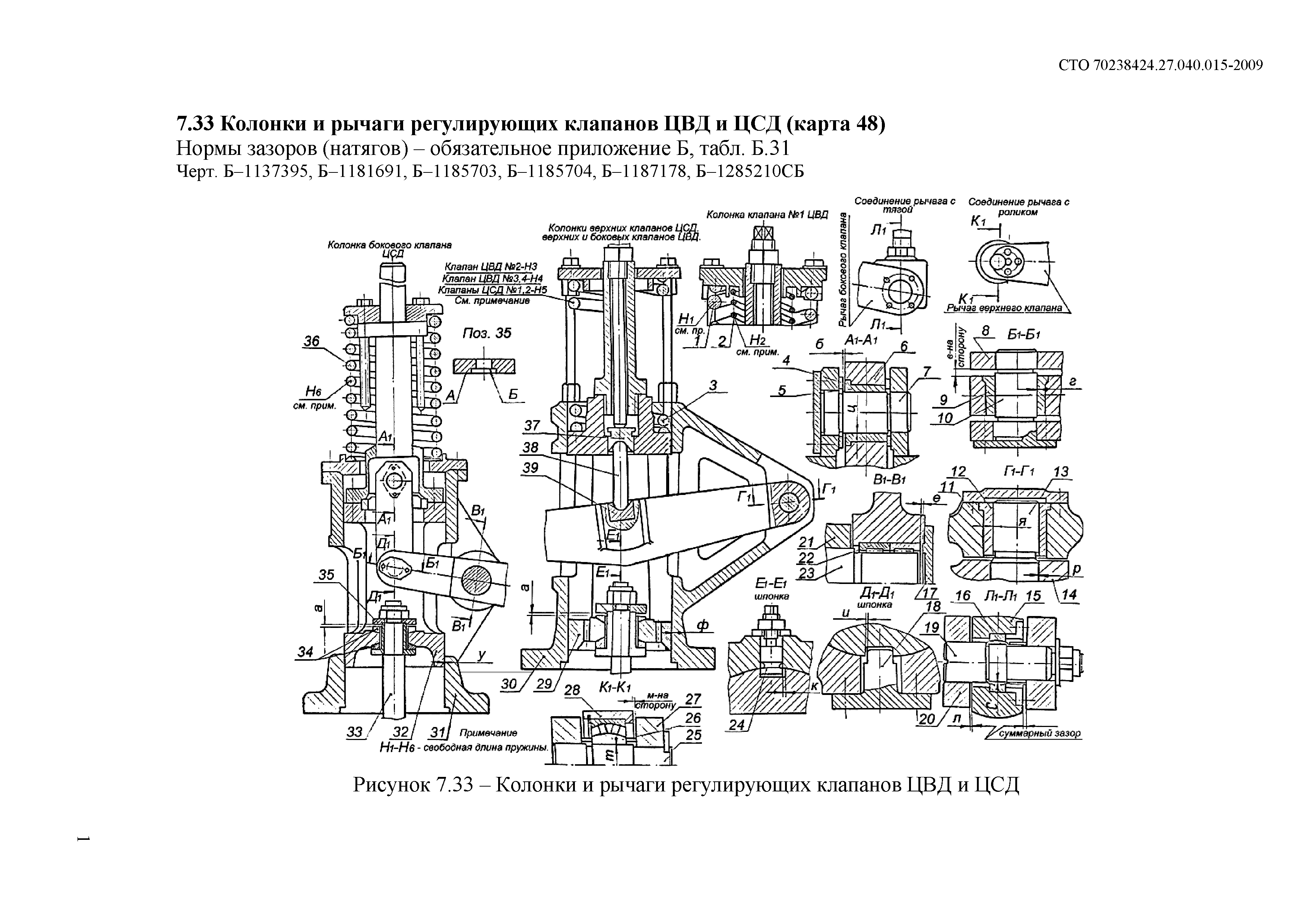 Чертеж турбины к 100 130