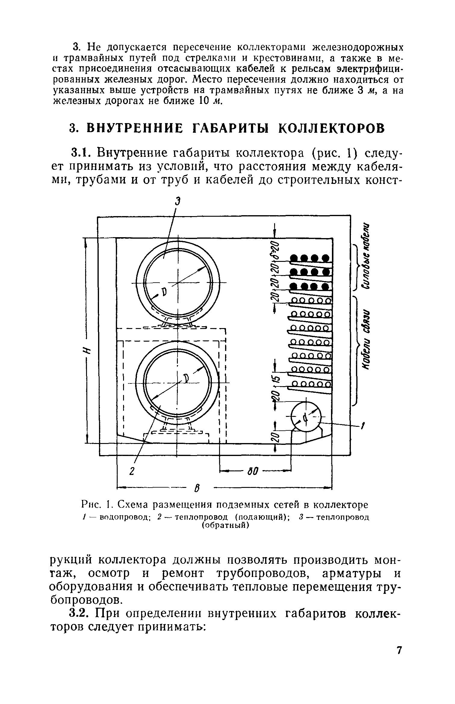 СН 329-65