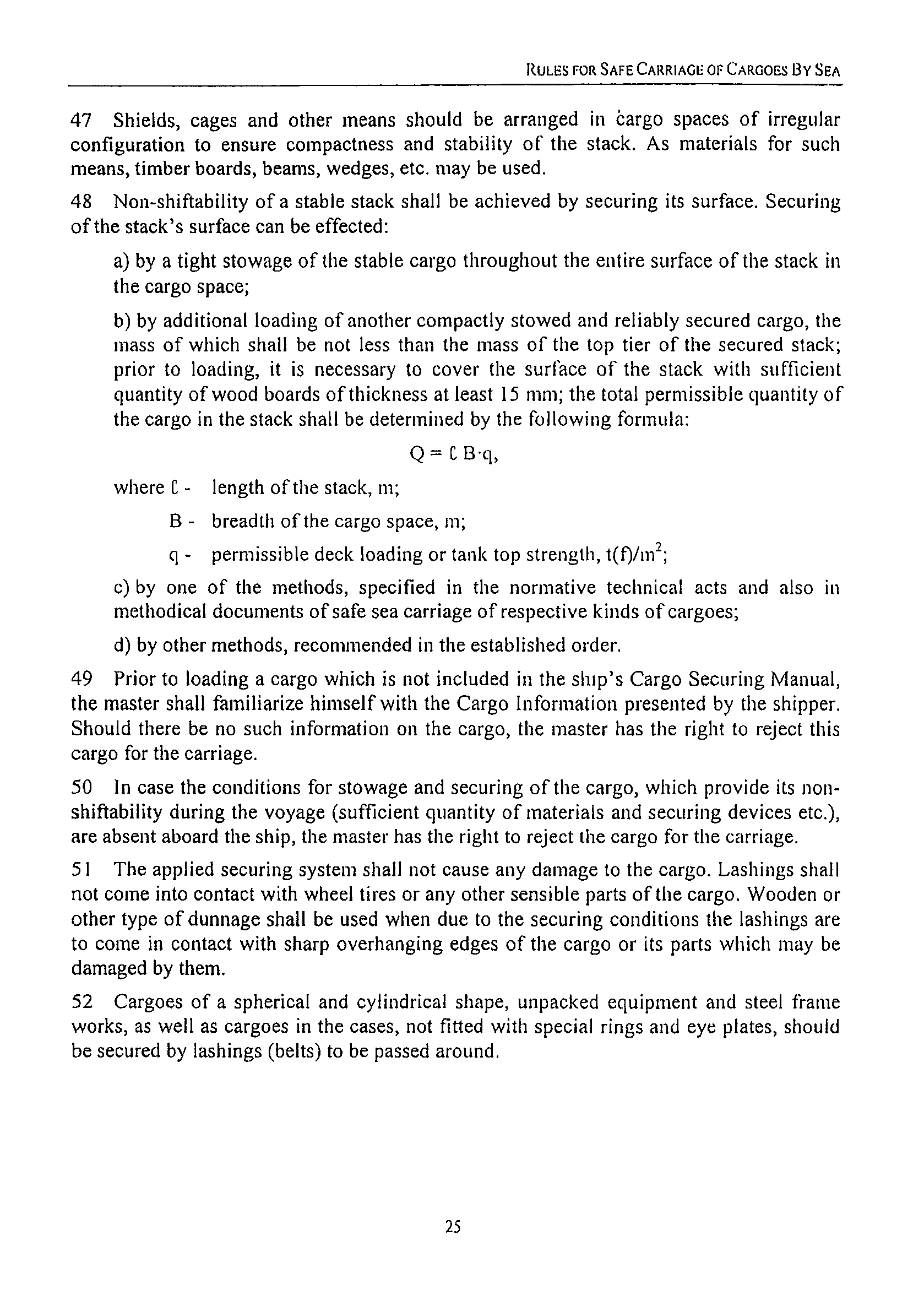 РД 31.11.21.16-2003