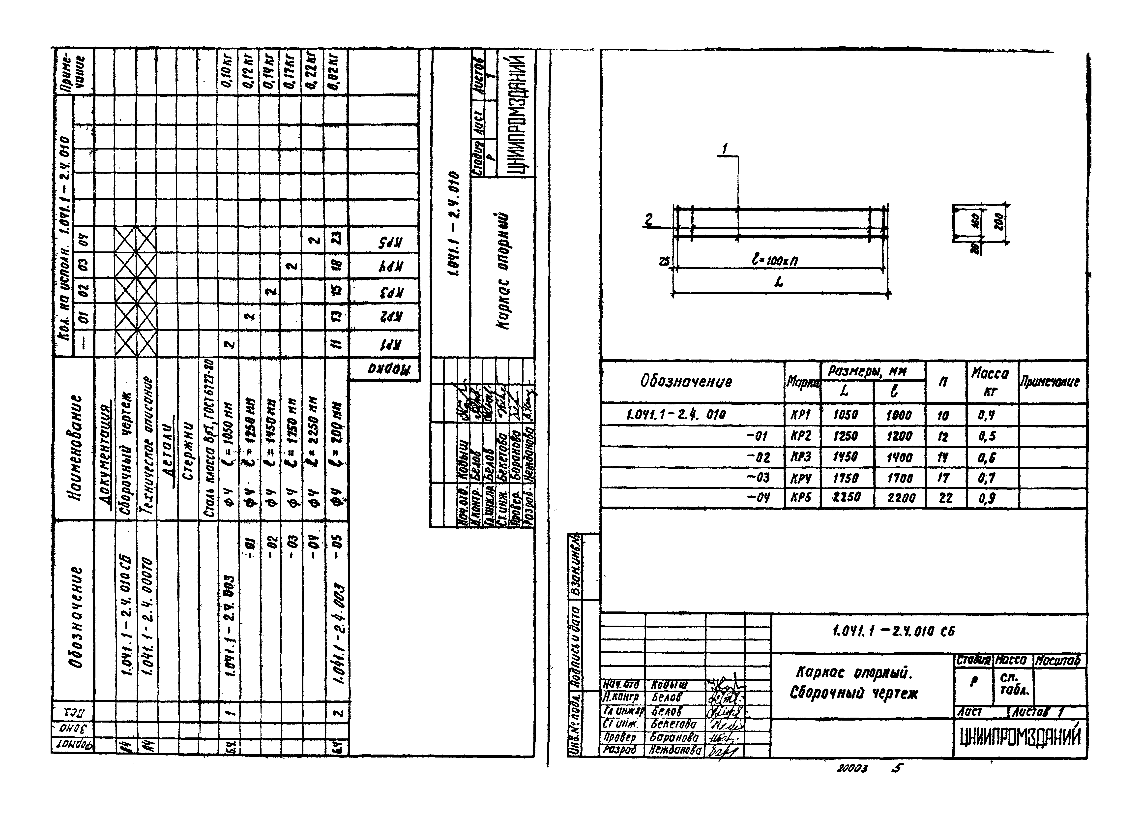 Серия 1.041.1-2