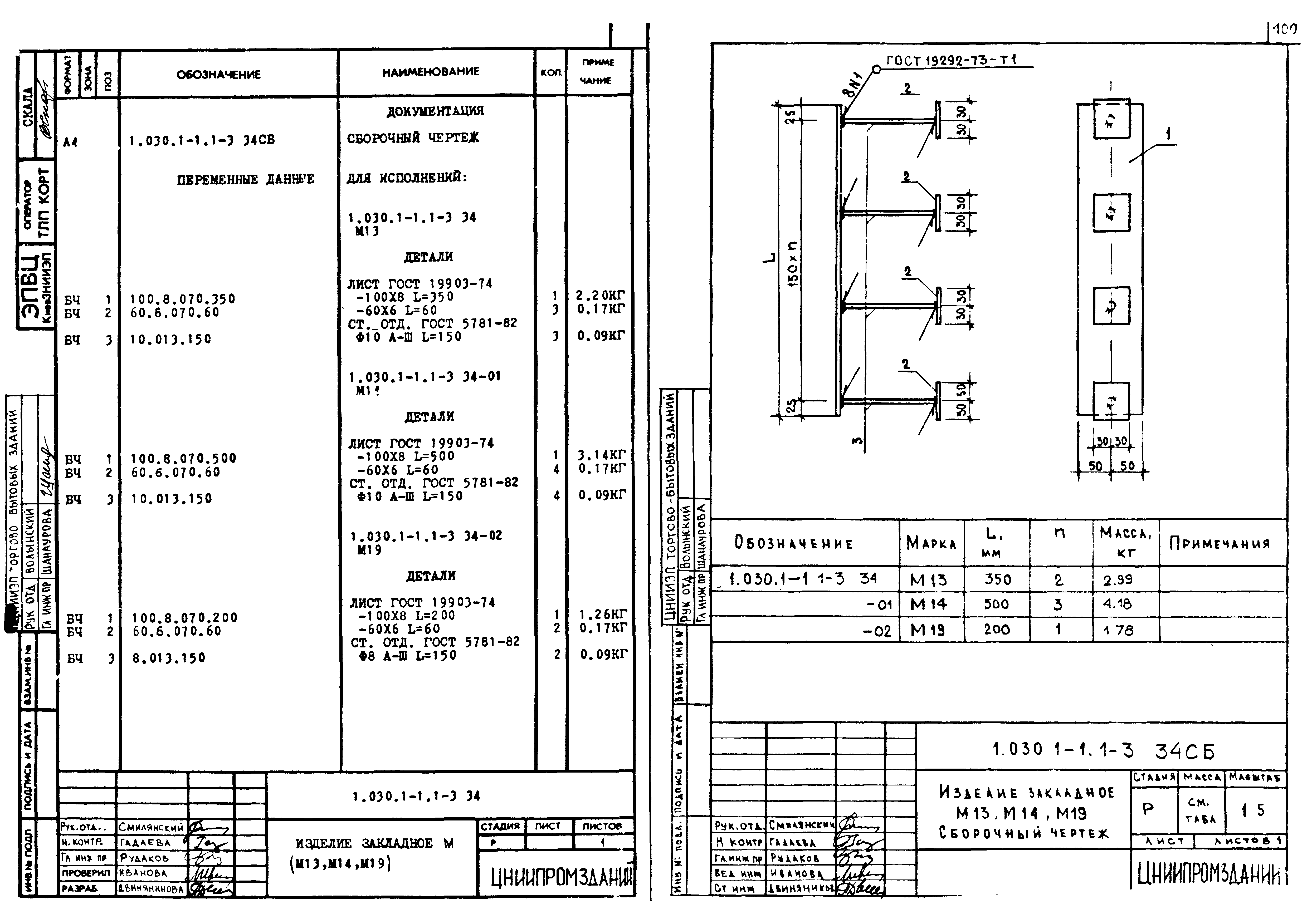 Серия 1.030.1-1