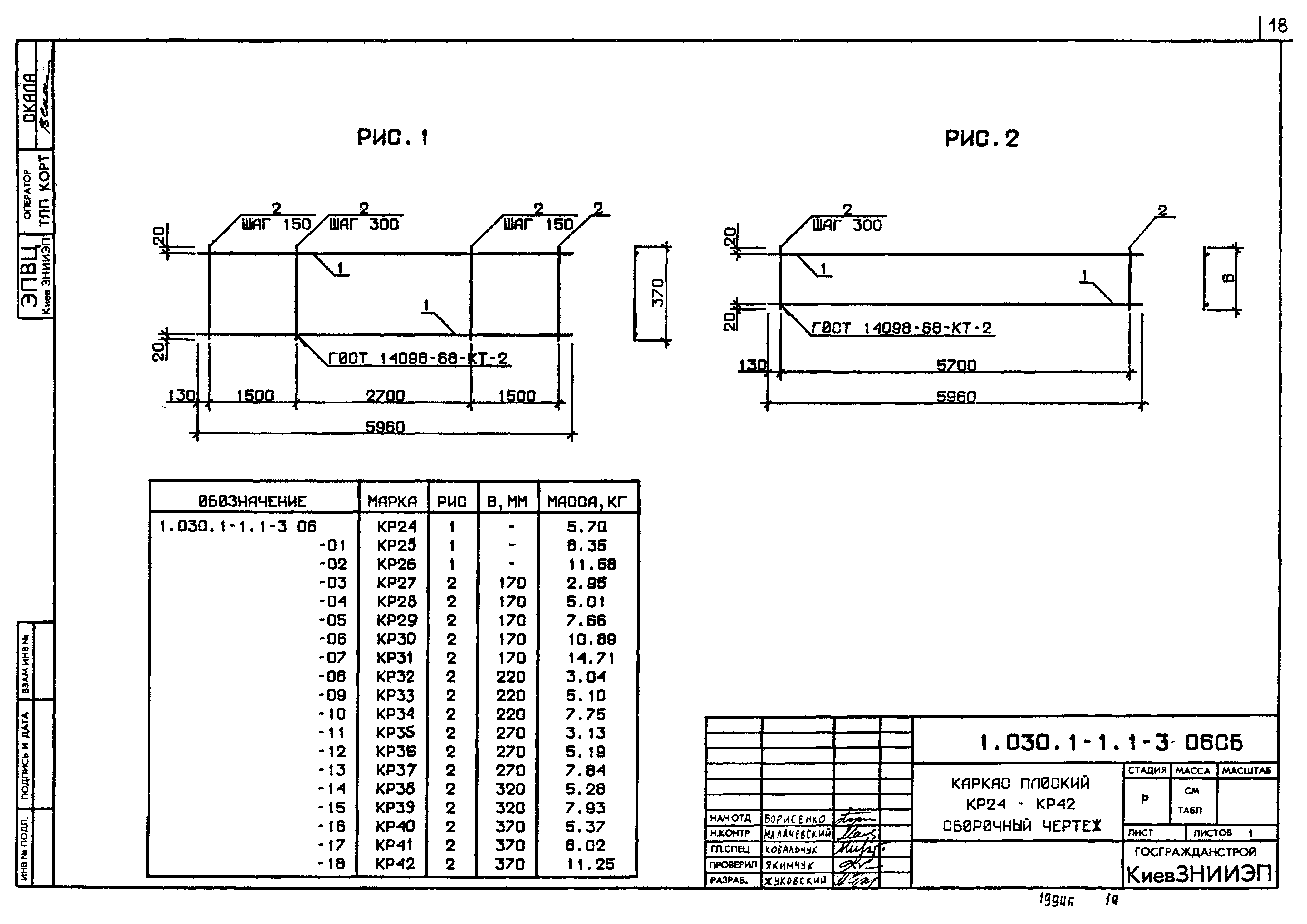 Серия 1.030.1-1