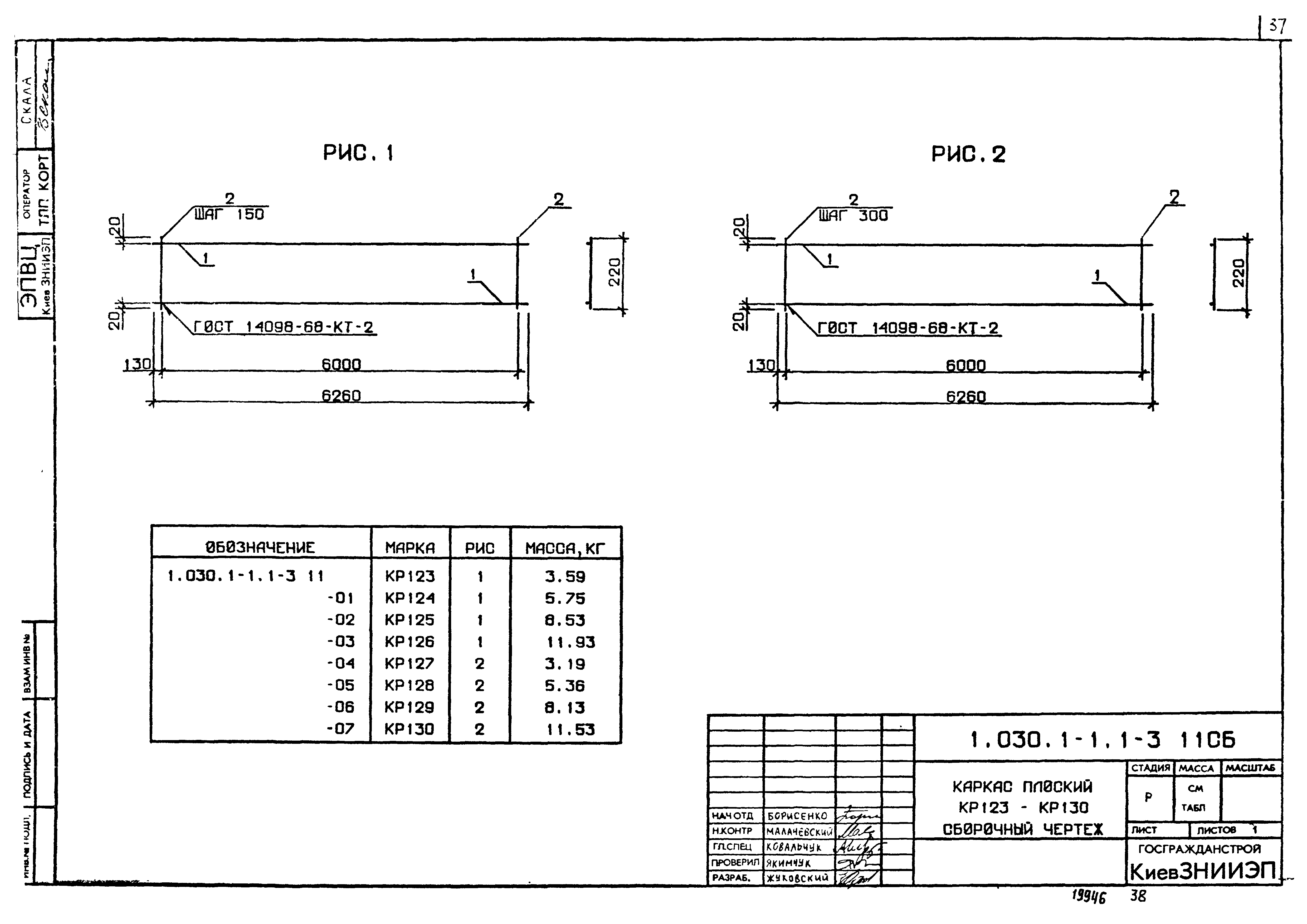 Серия 1.030.1-1