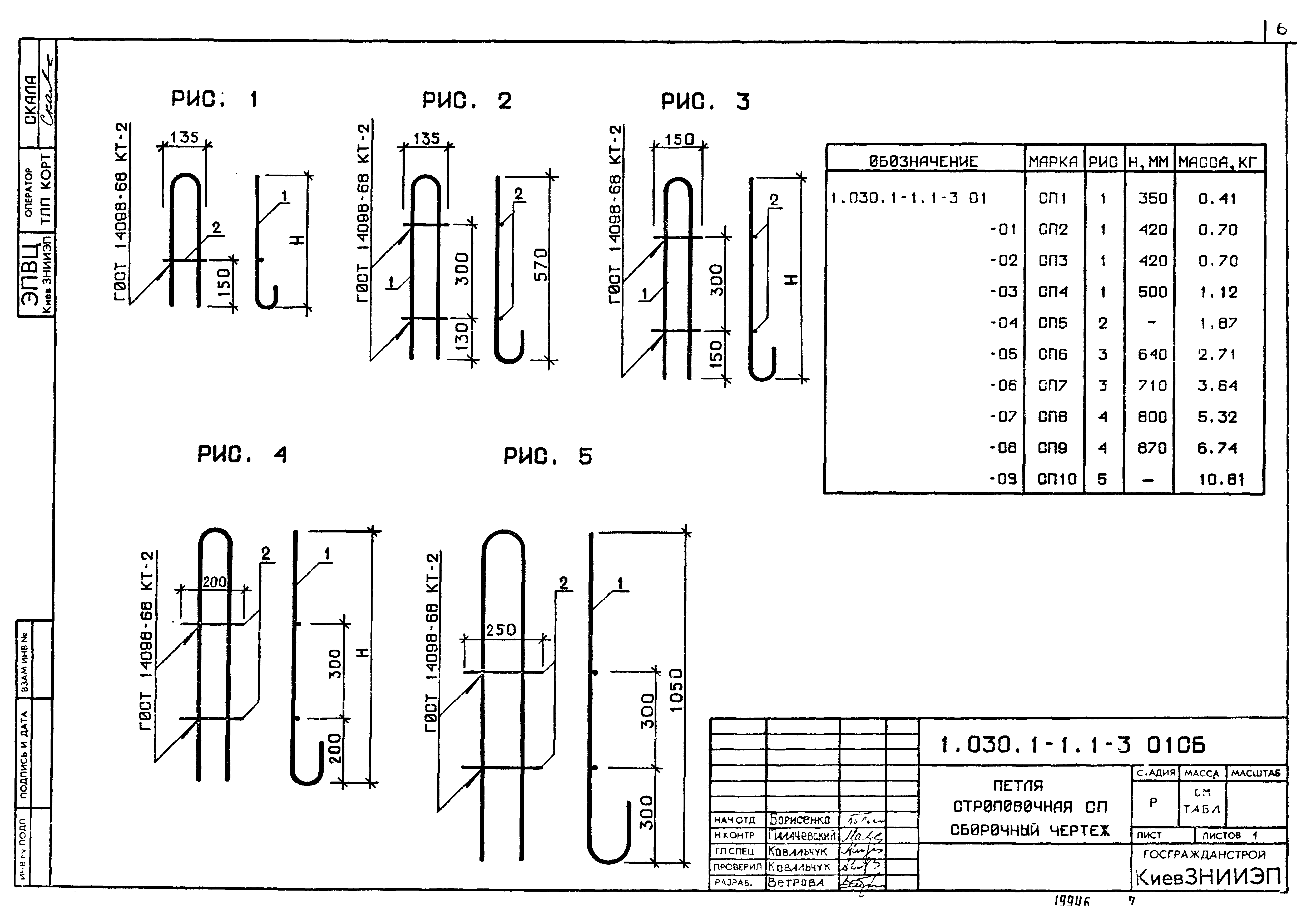 Серия 1.030.1-1