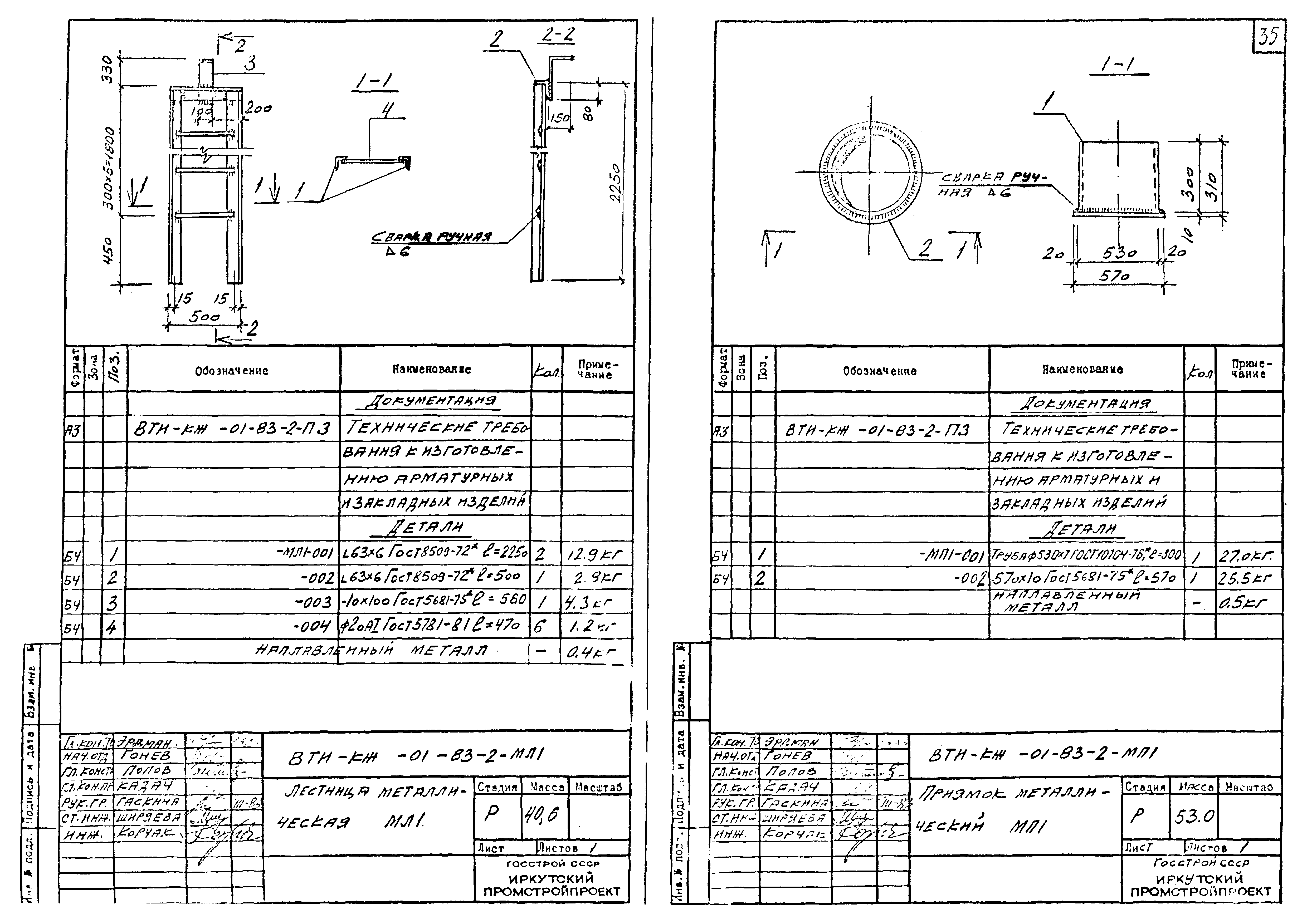 Проверка кж. КЖ.И-03.2-1.03. КЖ.