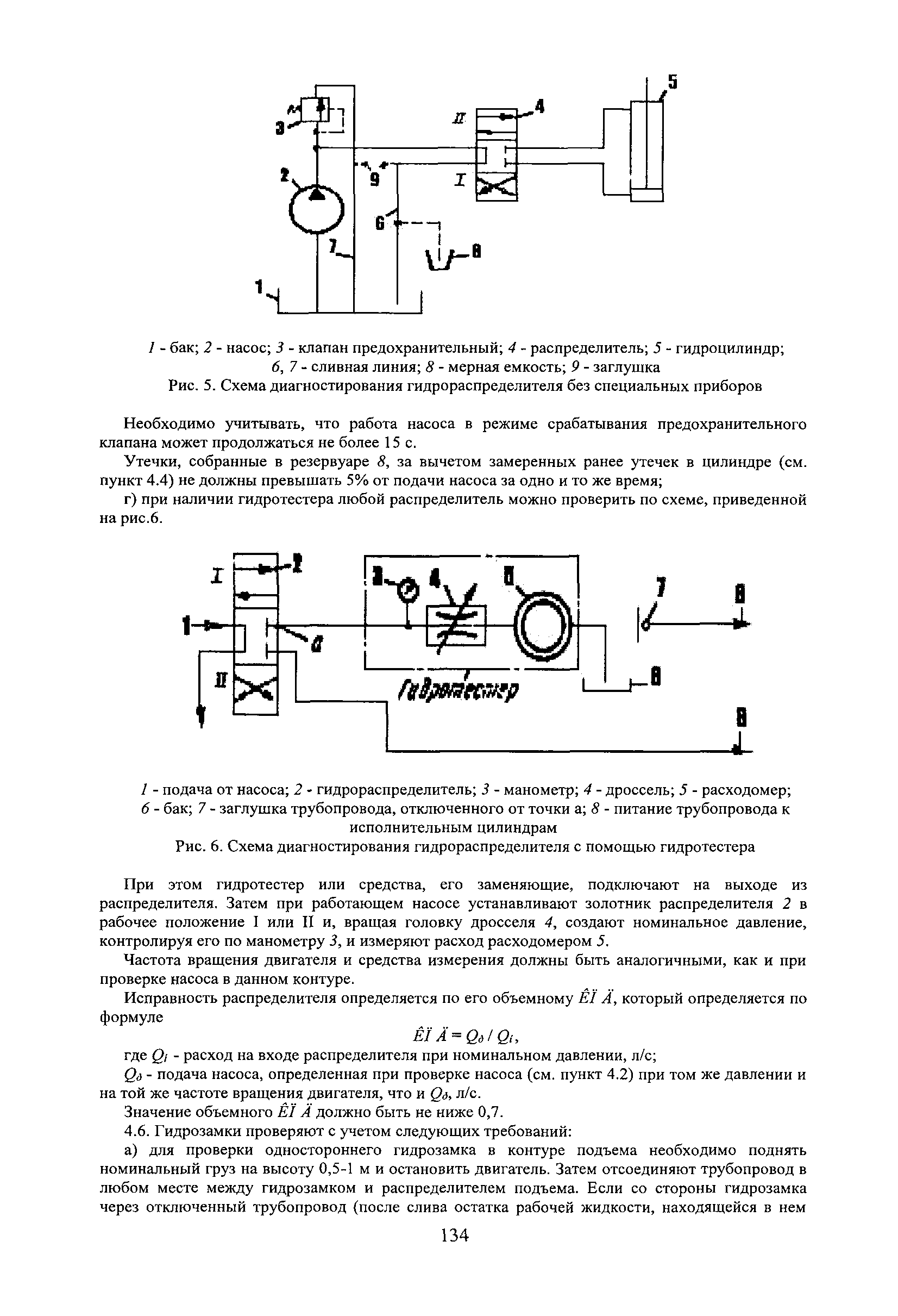 РД 31.1.02-04