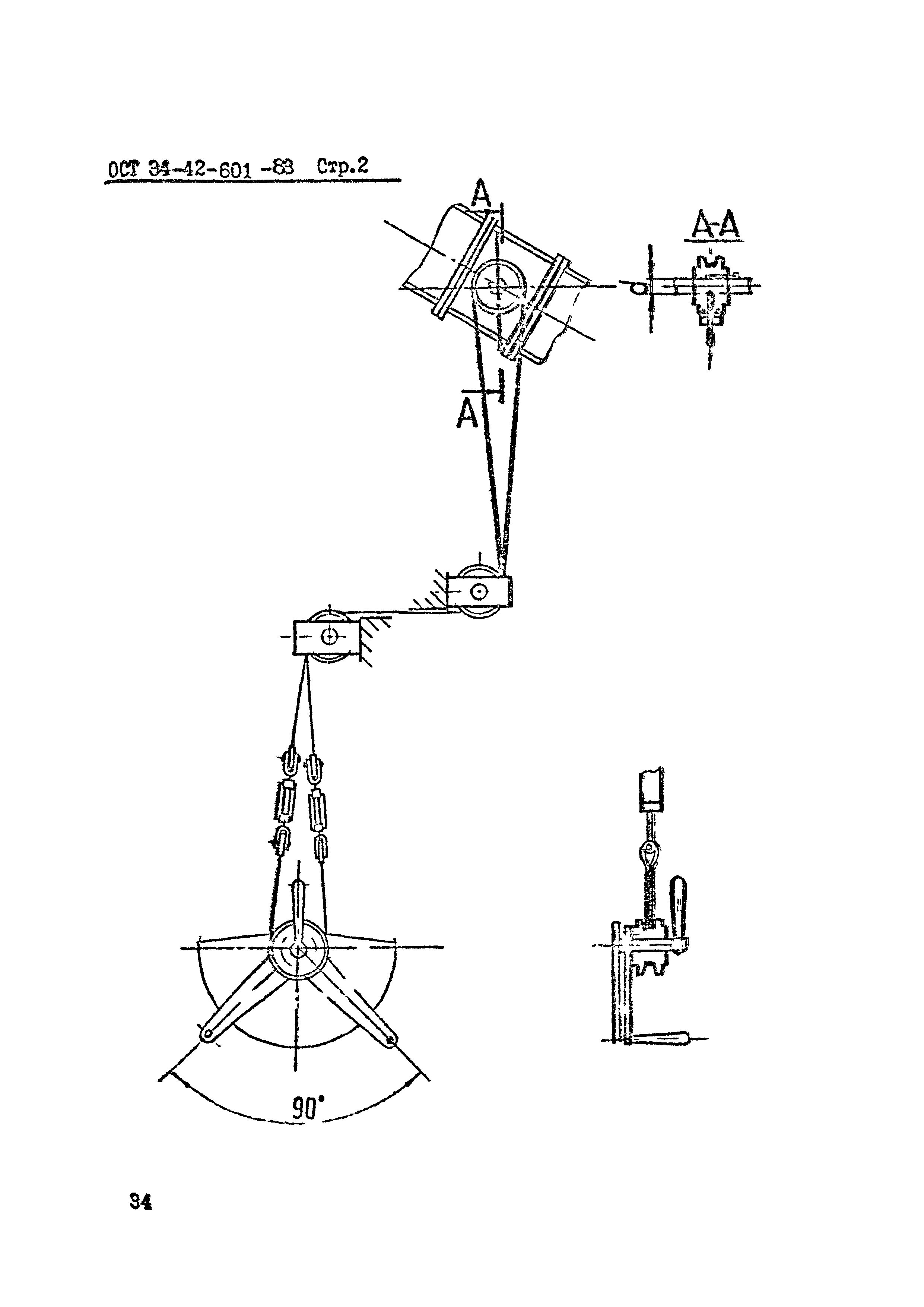 ОСТ 34-42-601-83